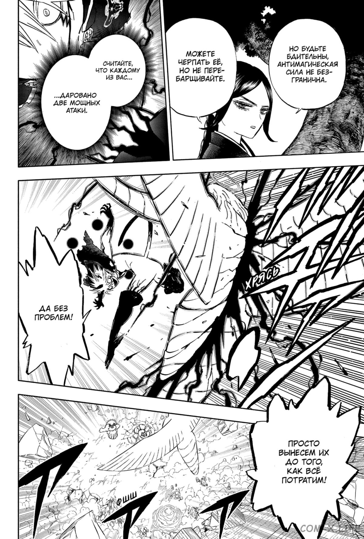 Read Чёрный Клевер Manga Online