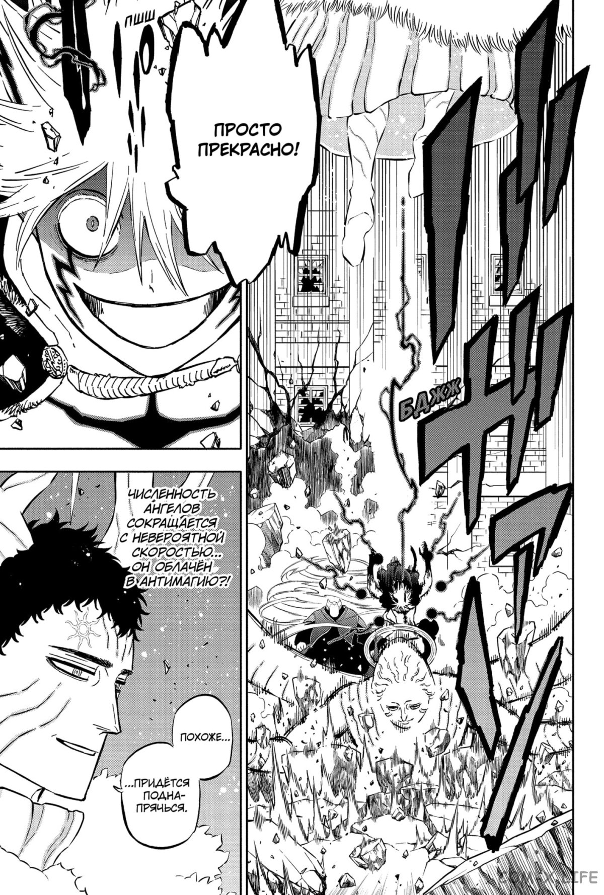 Read Чёрный Клевер Manga Online