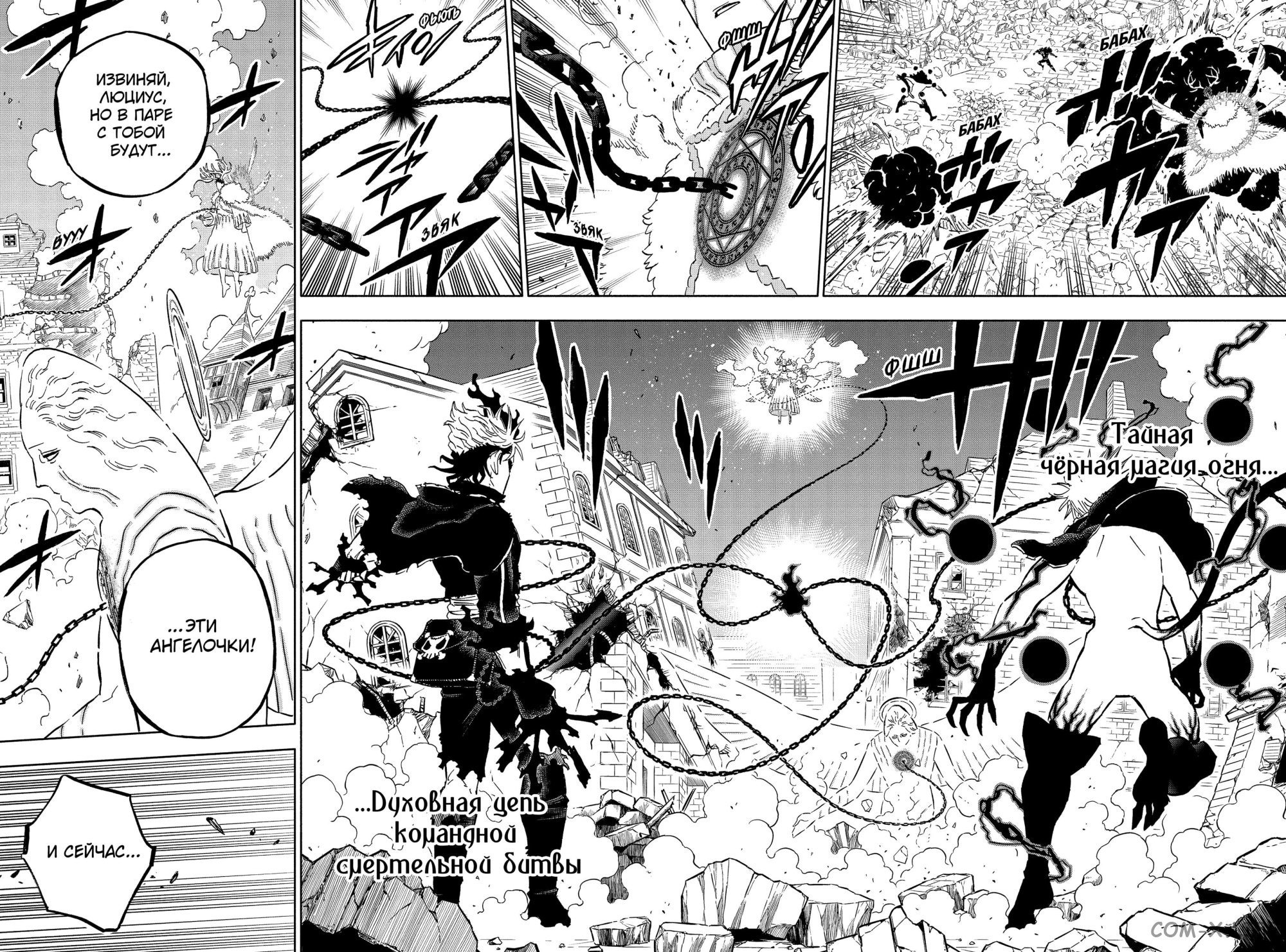 Read Чёрный Клевер Manga Online