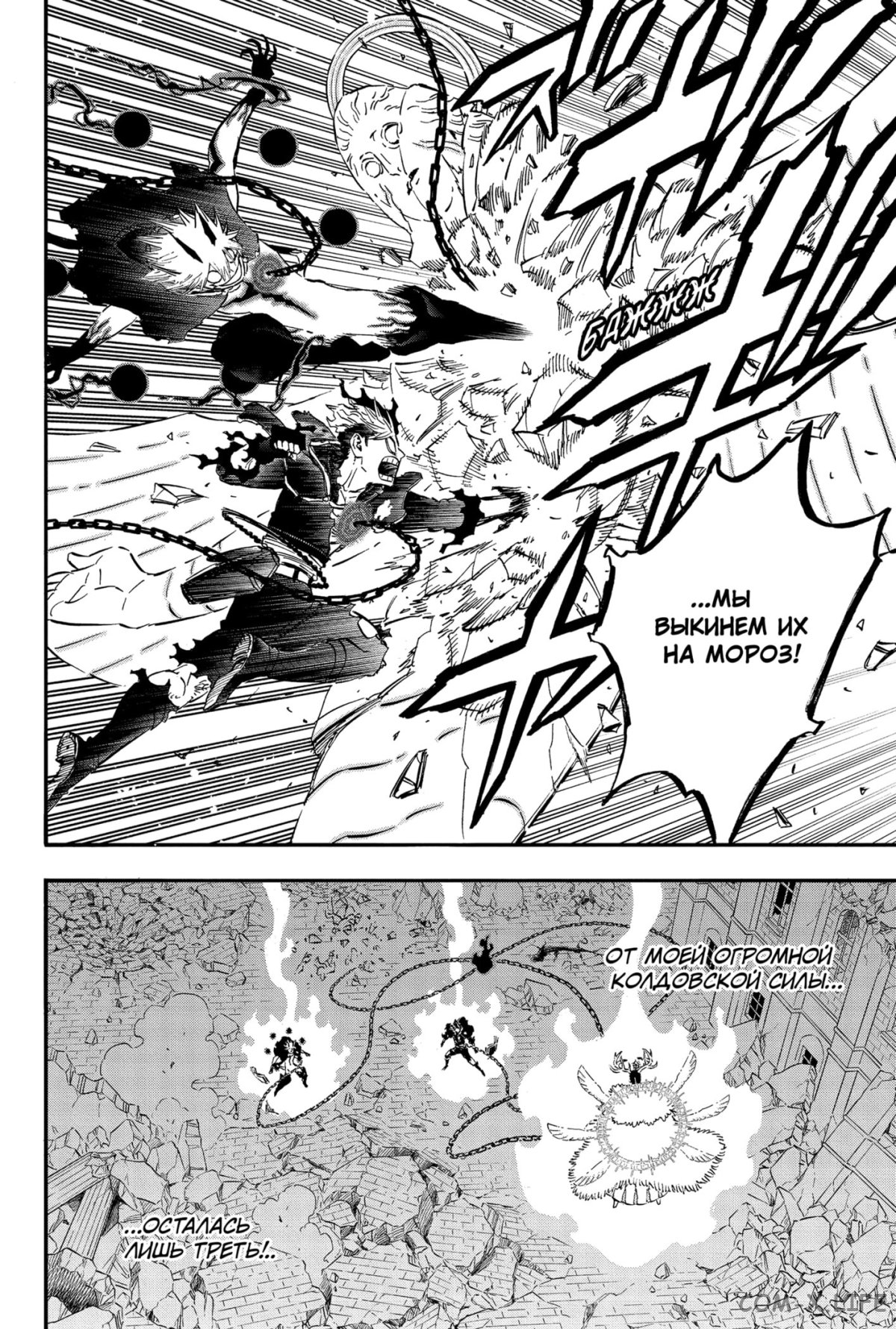 Read Чёрный Клевер Manga Online