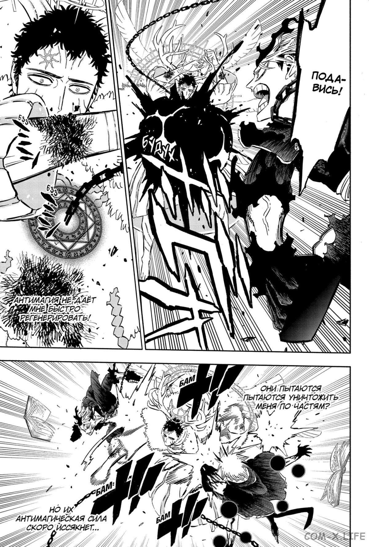 Read Чёрный Клевер Manga Online