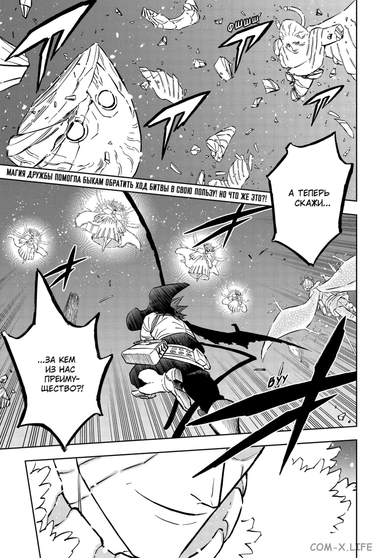 Read Чёрный Клевер Manga Online