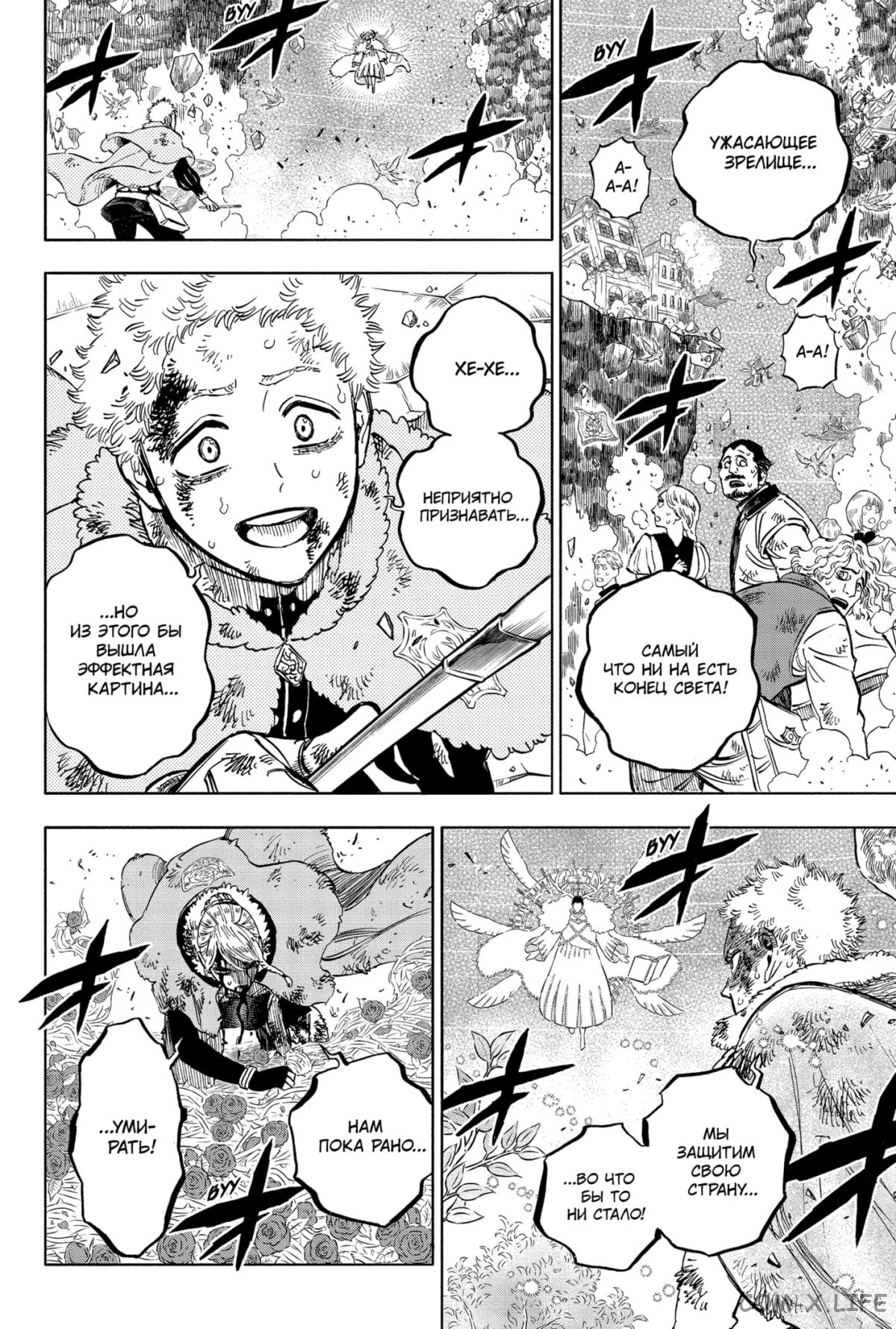 Read Чёрный Клевер Manga Online