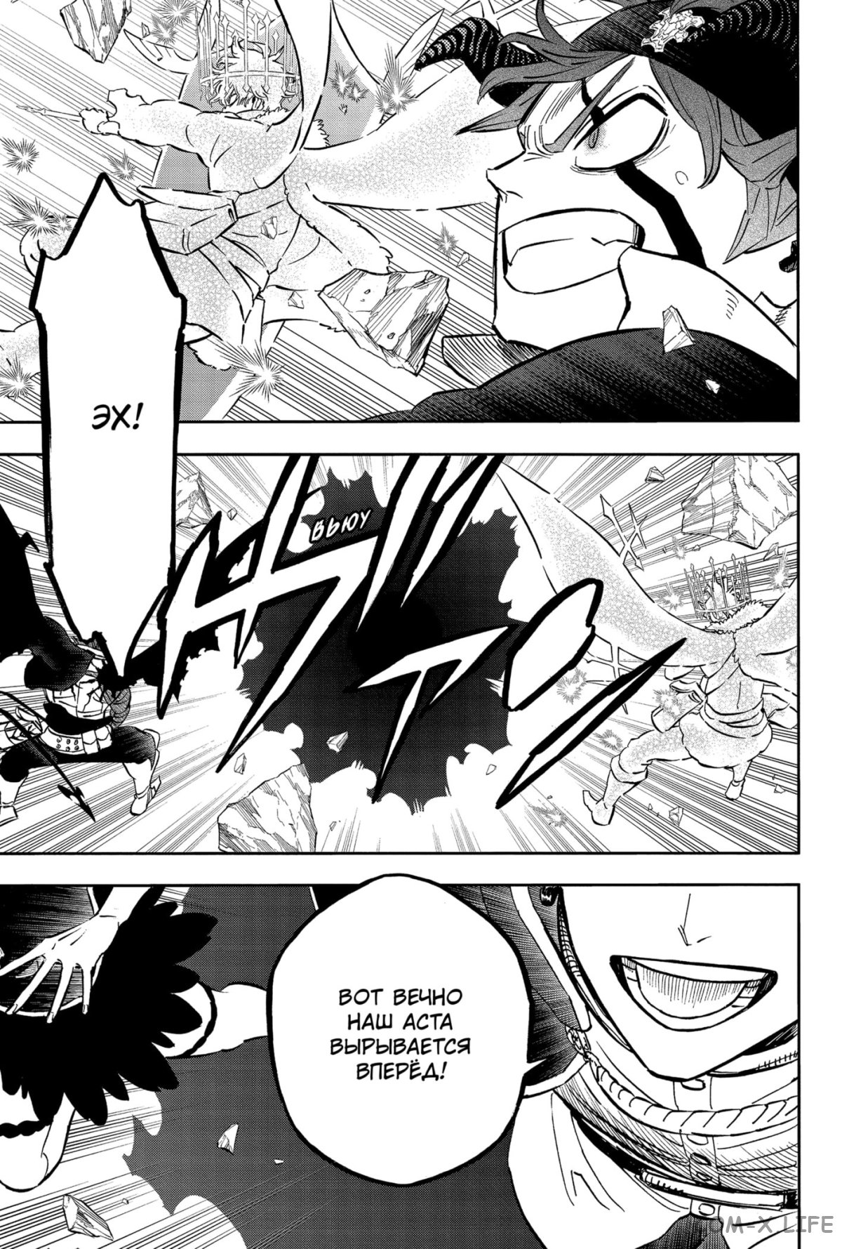 Read Чёрный Клевер Manga Online