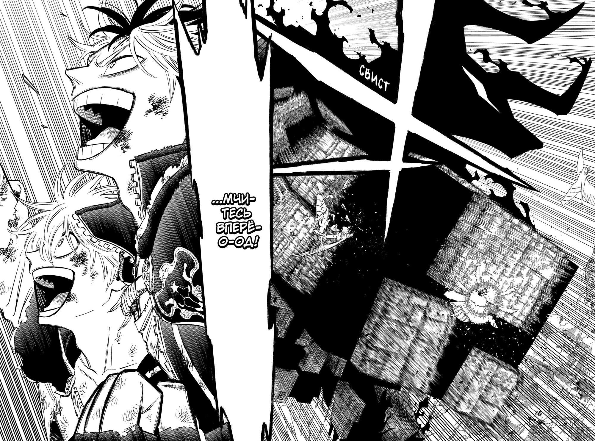 Read Чёрный Клевер Manga Online