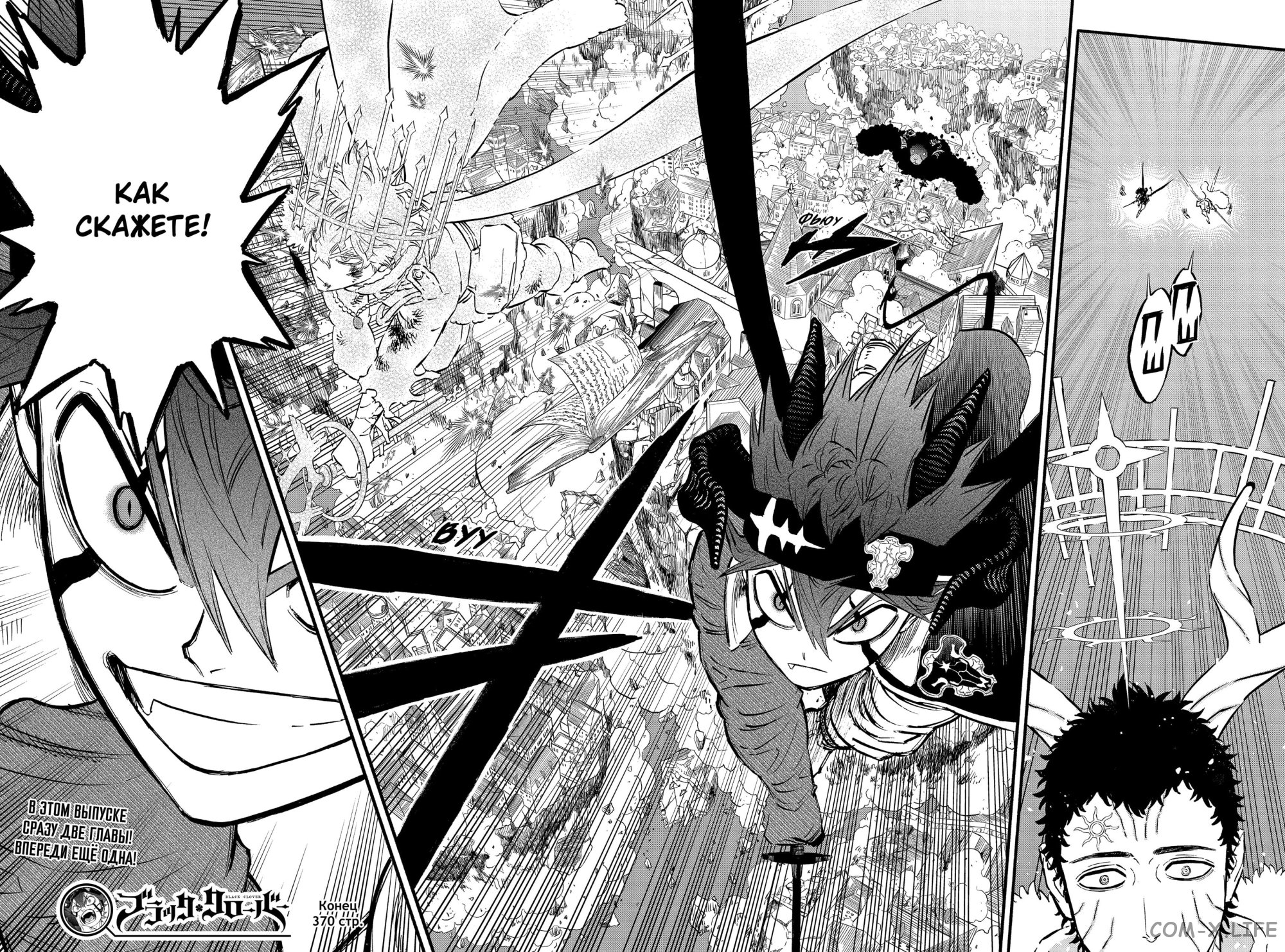 Read Чёрный Клевер Manga Online