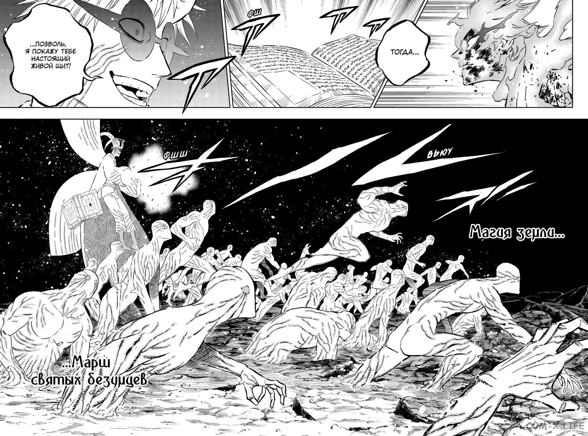 Read Чёрный Клевер Manga Online