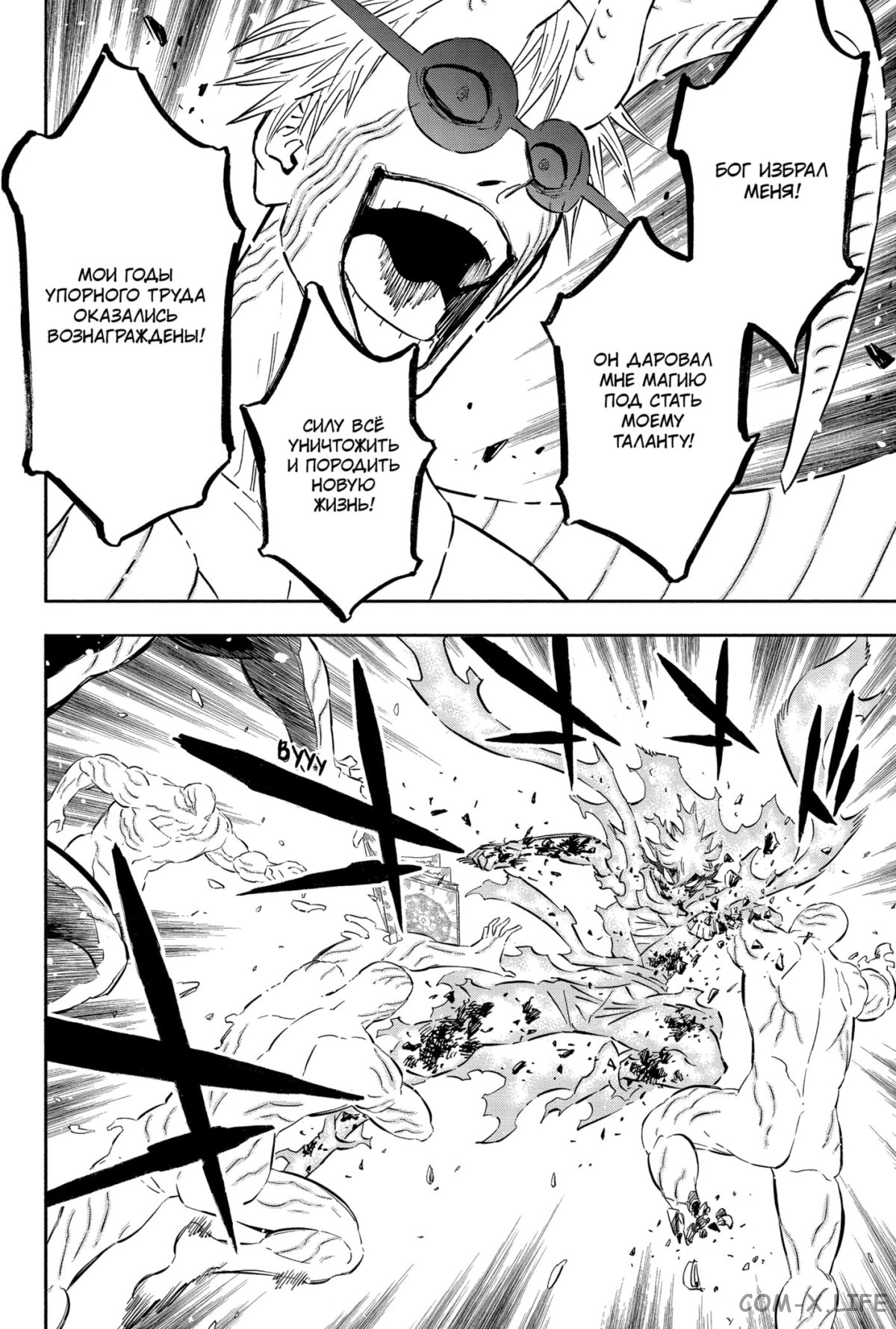 Read Чёрный Клевер Manga Online