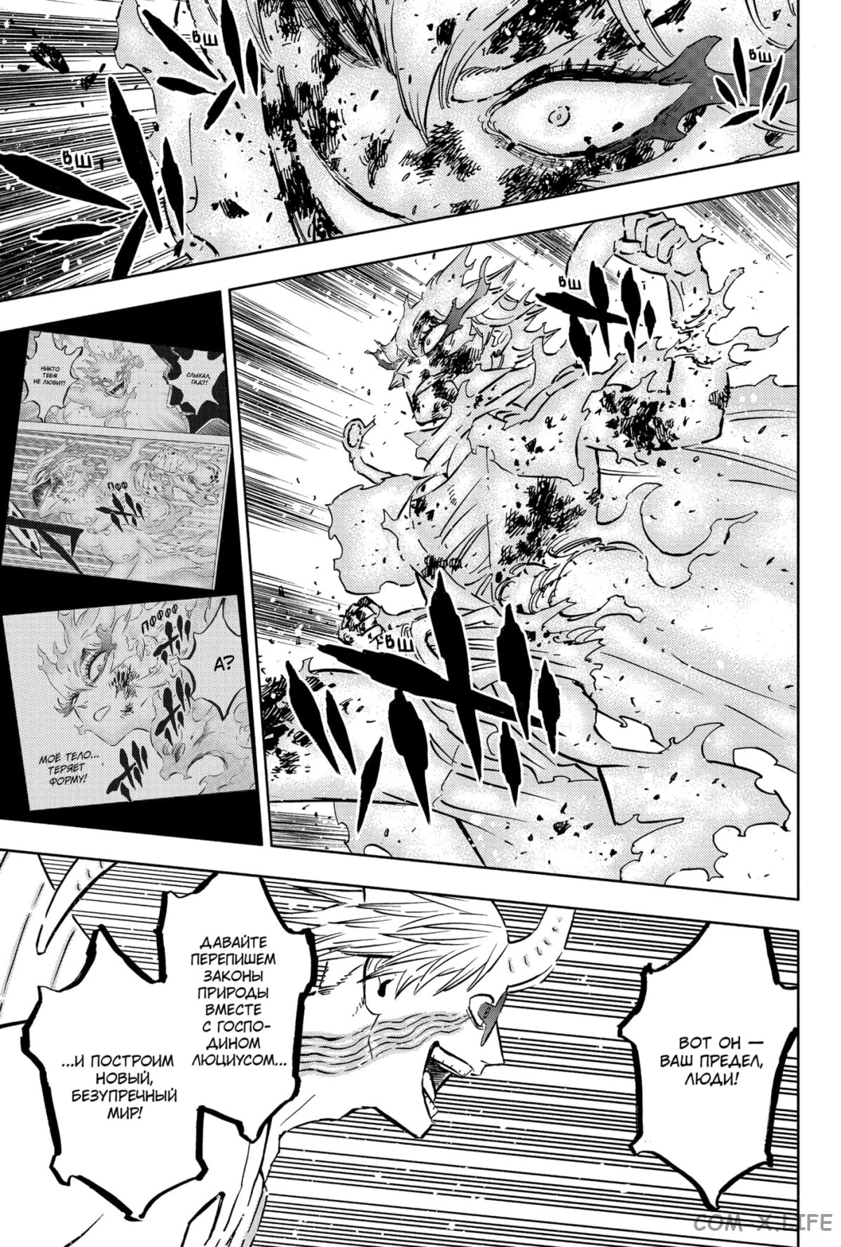 Read Чёрный Клевер Manga Online