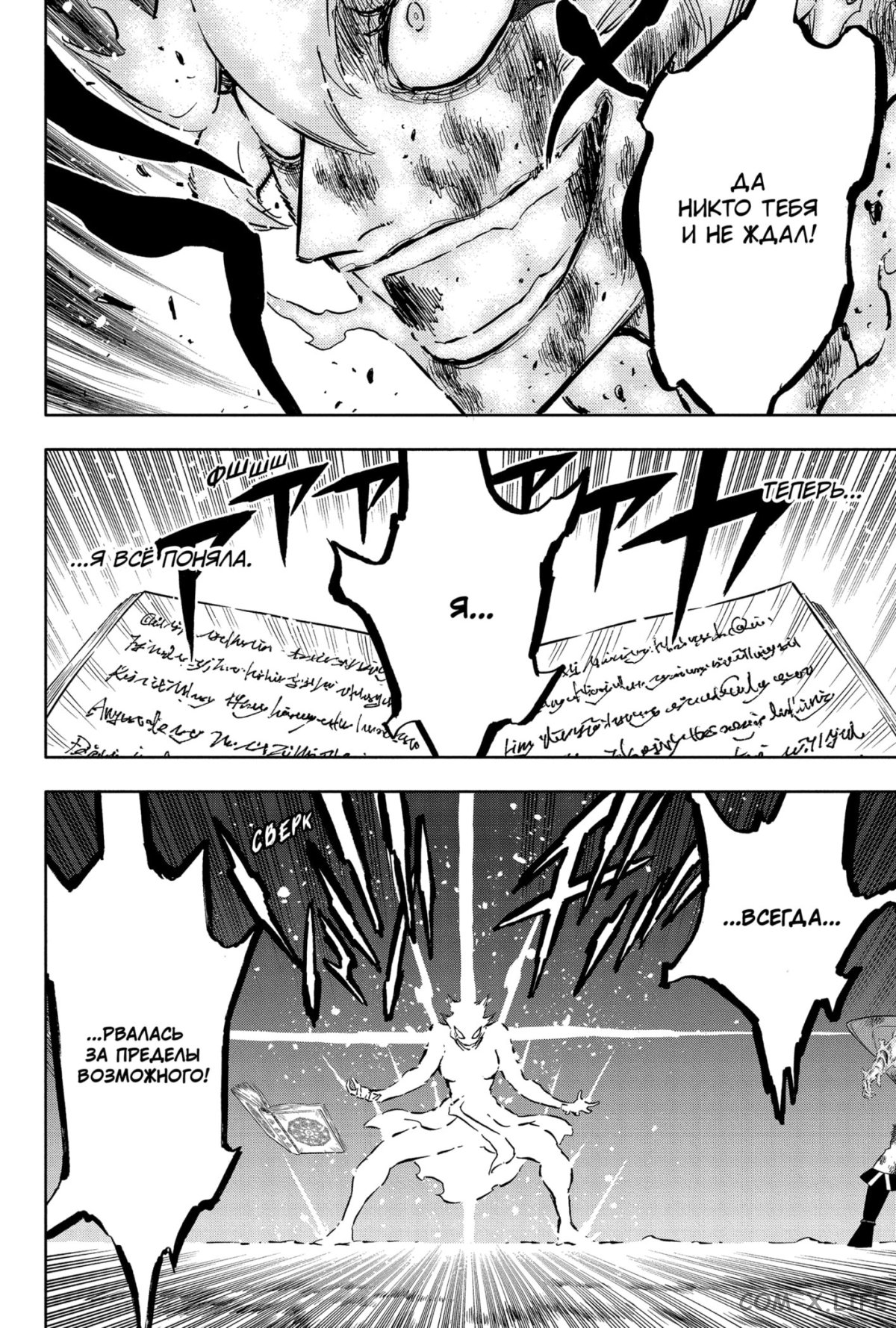 Read Чёрный Клевер Manga Online