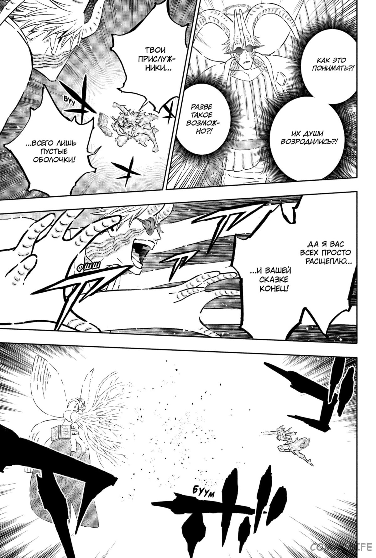 Read Чёрный Клевер Manga Online