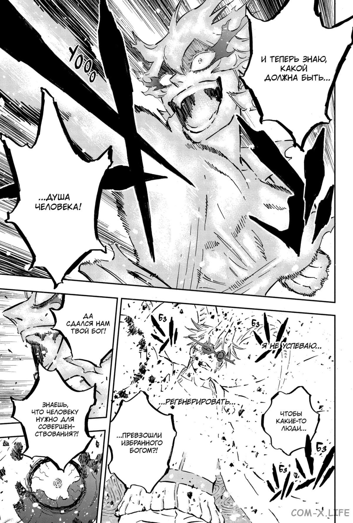 Read Чёрный Клевер Manga Online