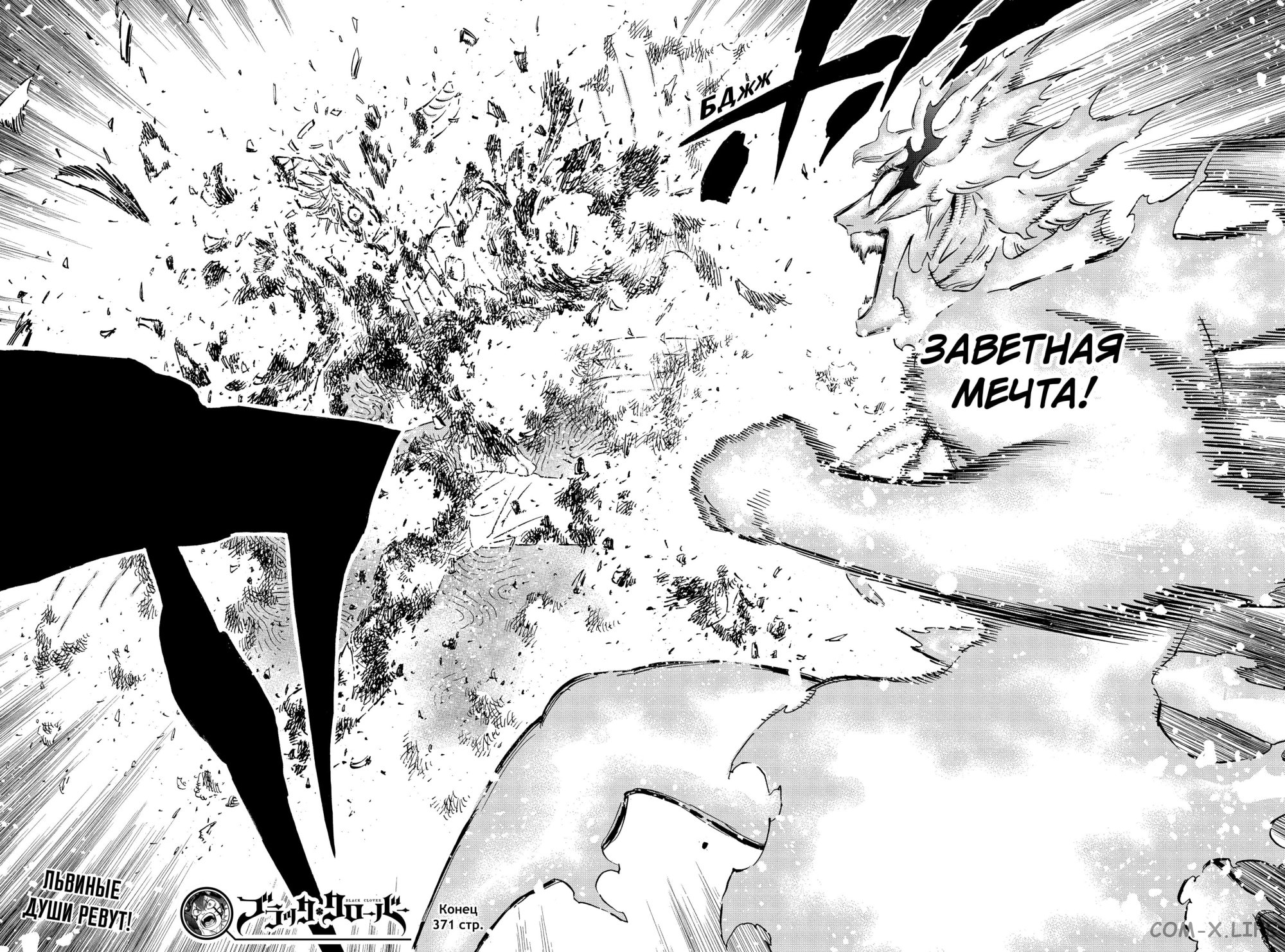 Read Чёрный Клевер Manga Online