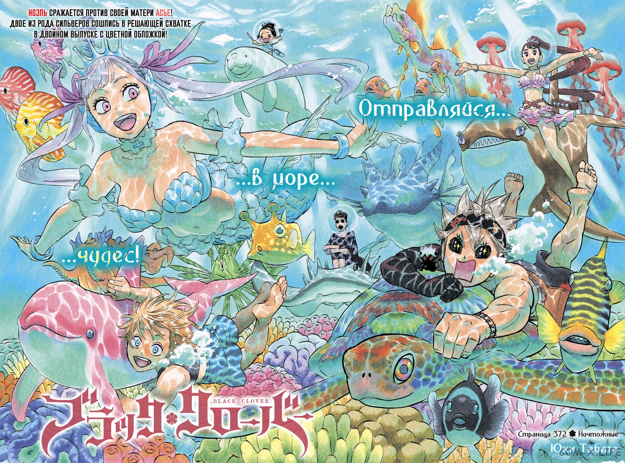 Read Чёрный Клевер Manga Online