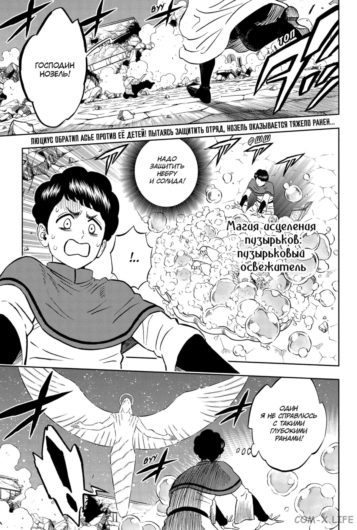 Read Чёрный Клевер Manga Online