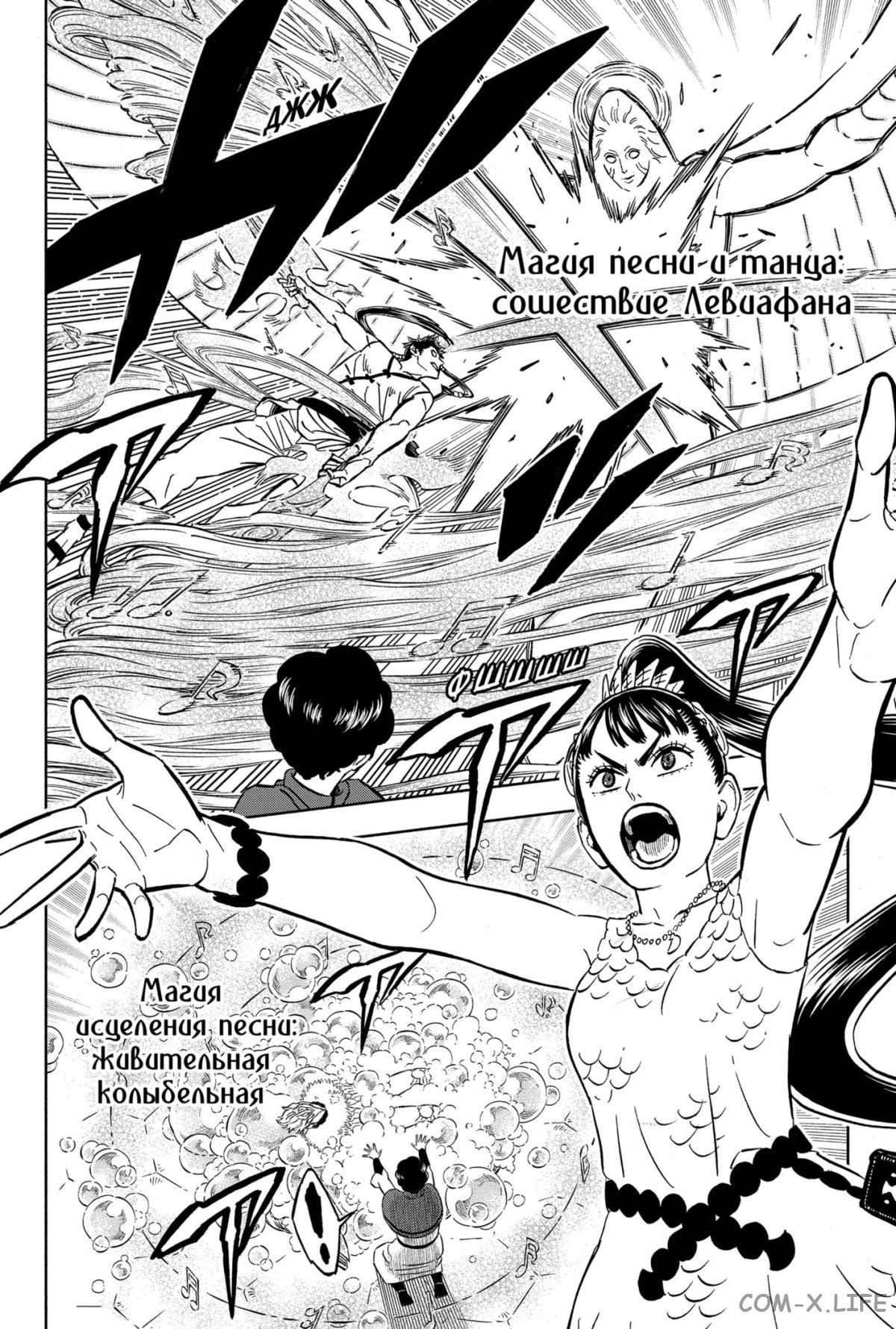 Read Чёрный Клевер Manga Online
