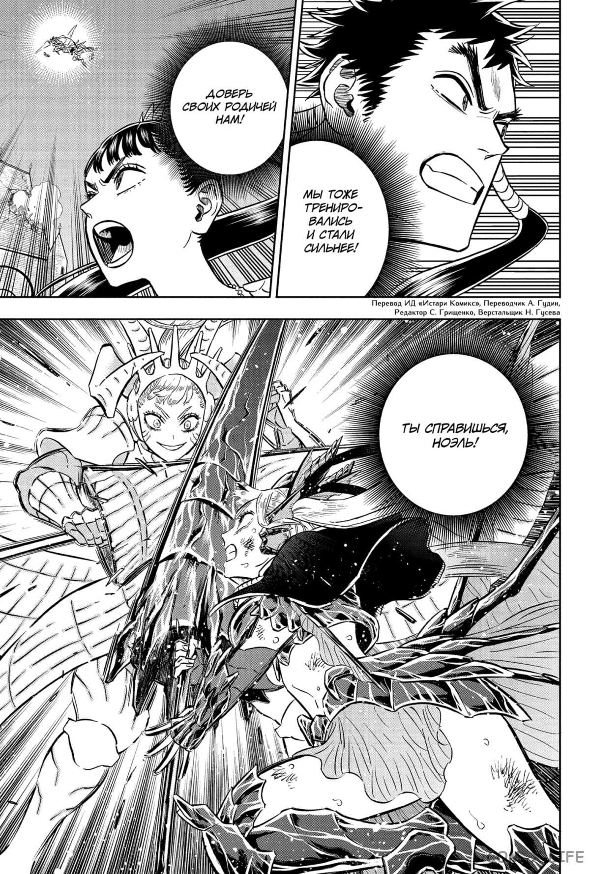 Read Чёрный Клевер Manga Online