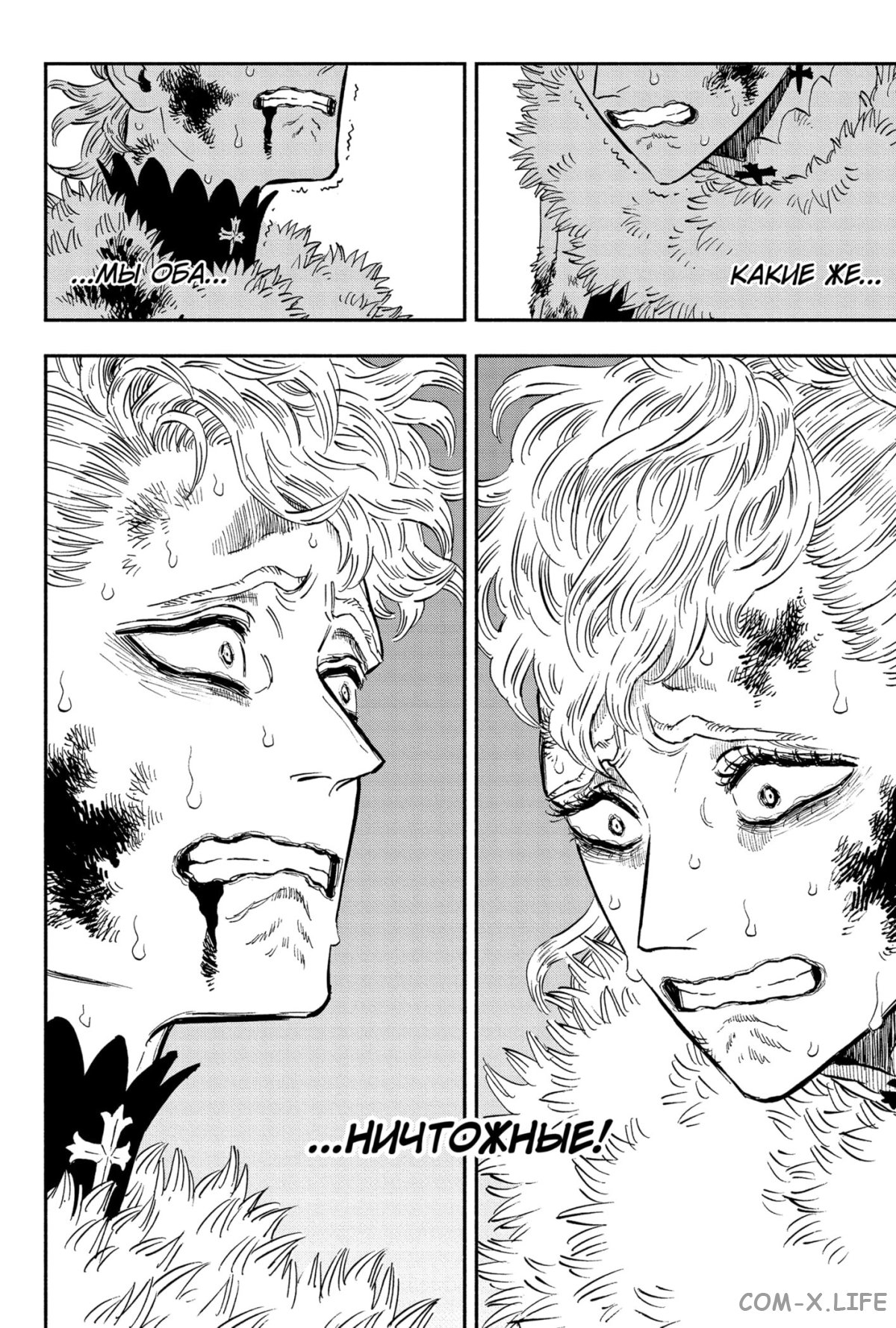 Read Чёрный Клевер Manga Online