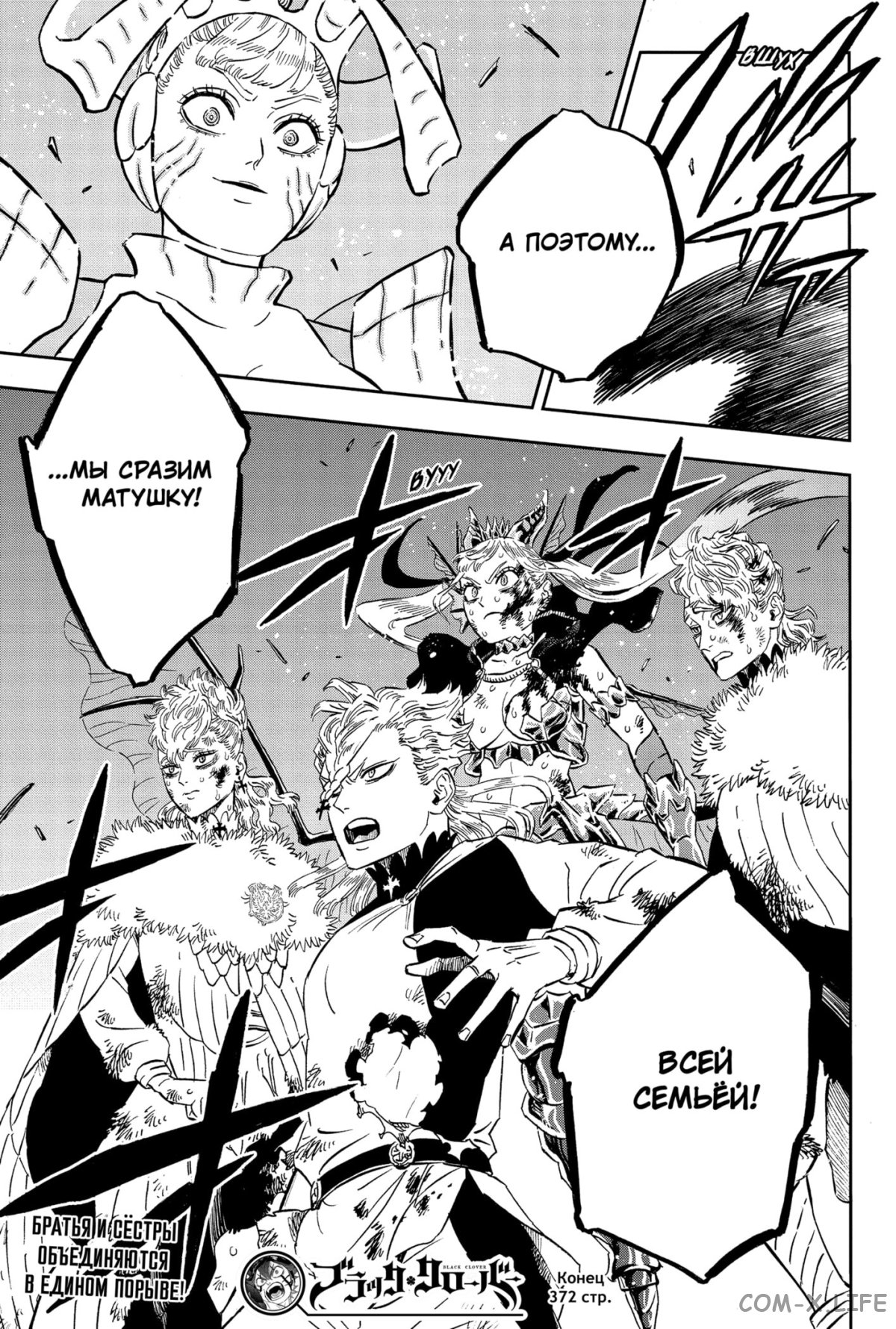 Read Чёрный Клевер Manga Online