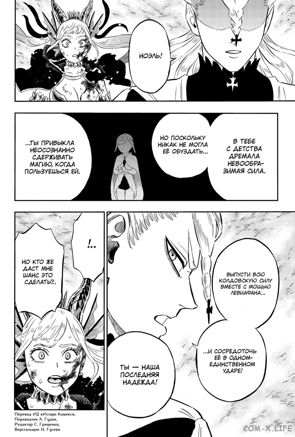 Read Чёрный Клевер Manga Online