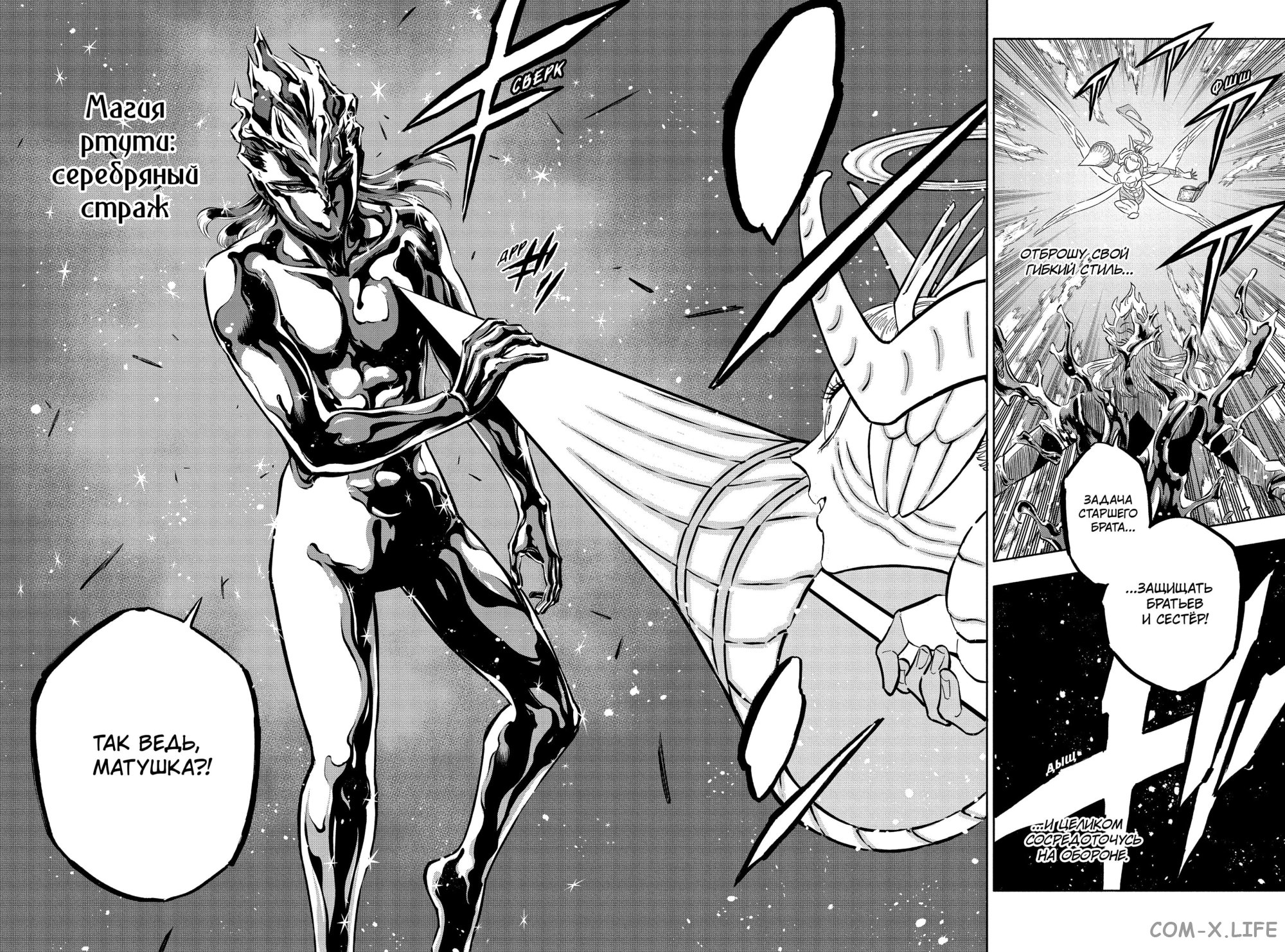 Read Чёрный Клевер Manga Online