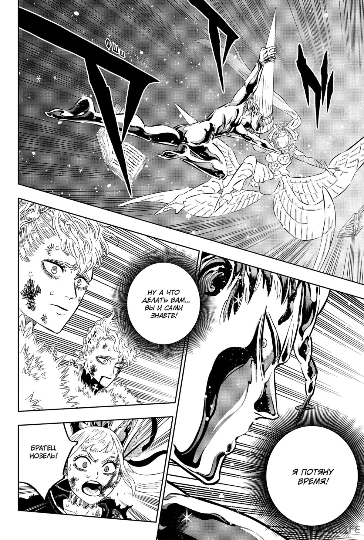 Read Чёрный Клевер Manga Online