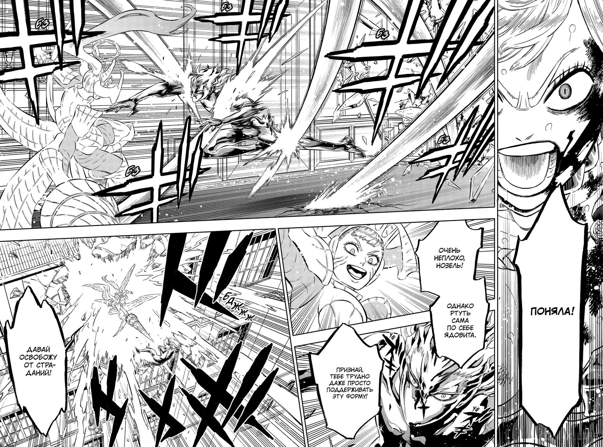 Read Чёрный Клевер Manga Online