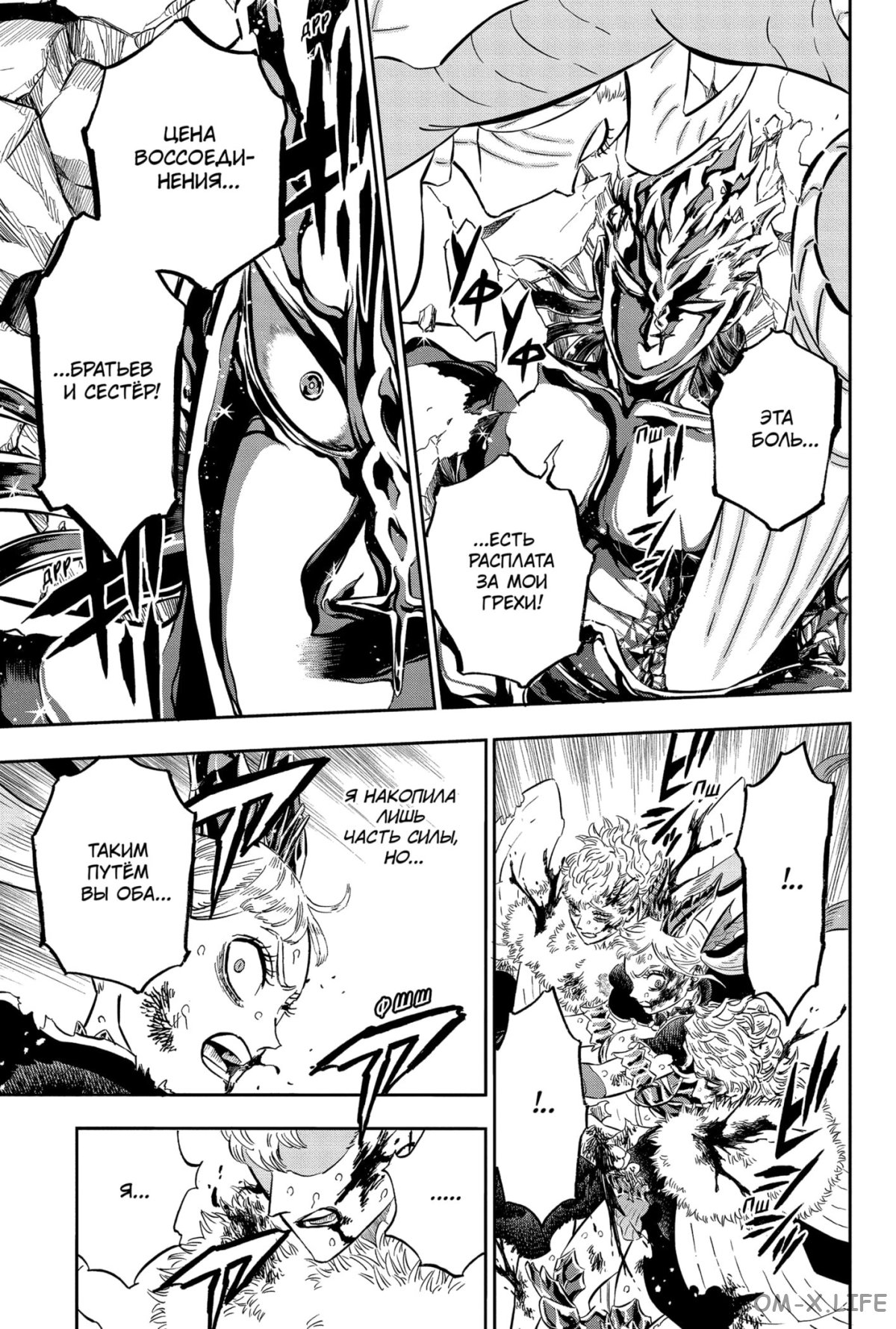 Read Чёрный Клевер Manga Online