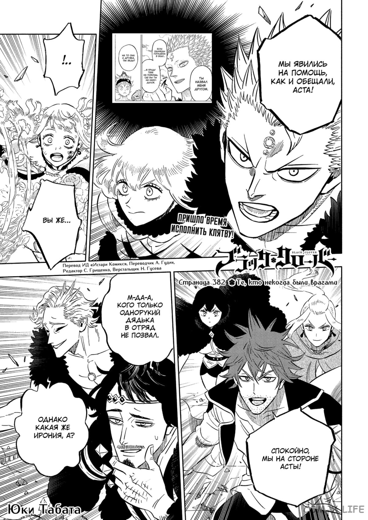 Read Чёрный Клевер Manga Online