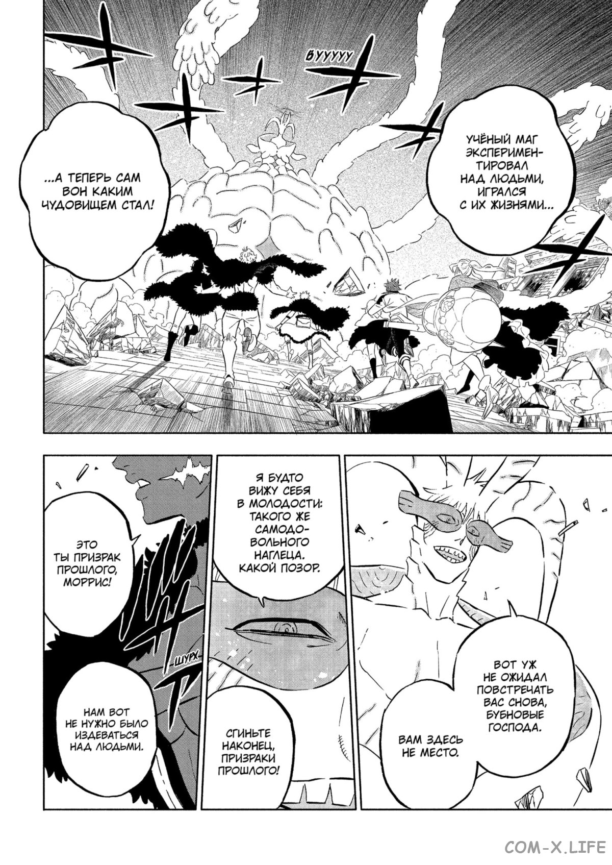 Read Чёрный Клевер Manga Online