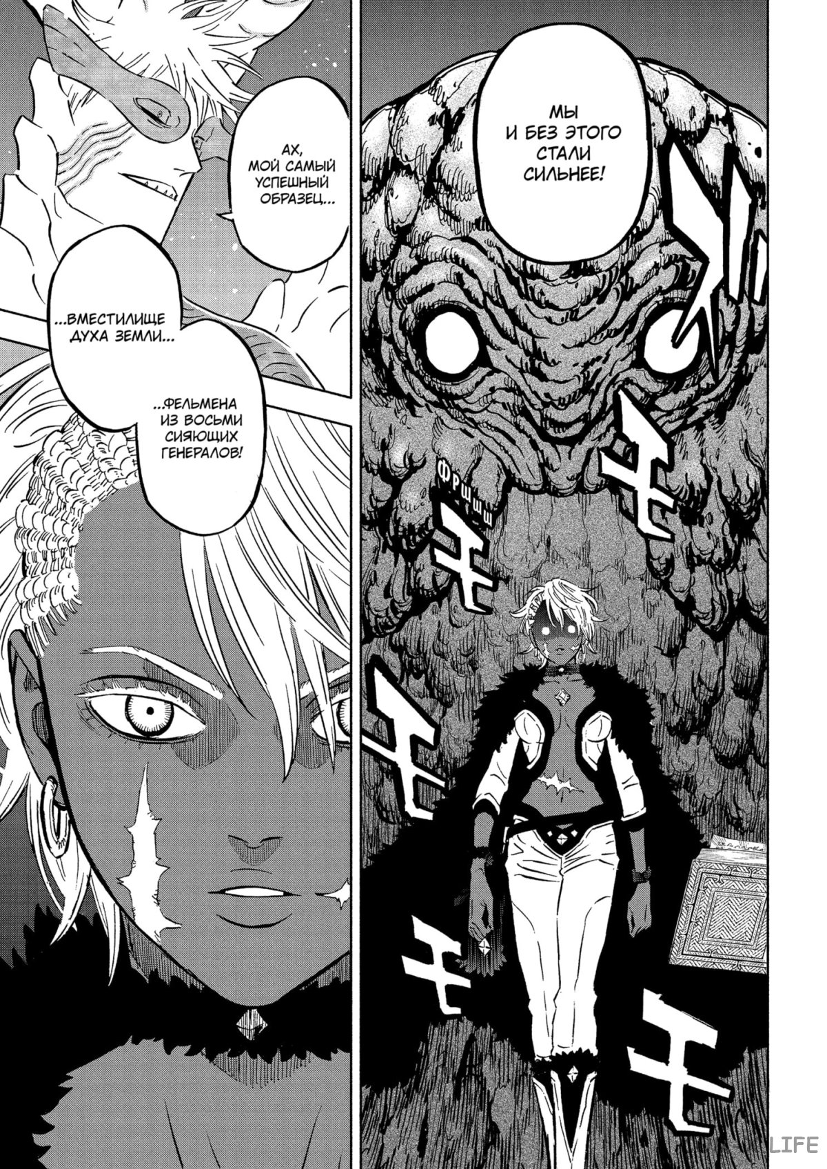 Read Чёрный Клевер Manga Online