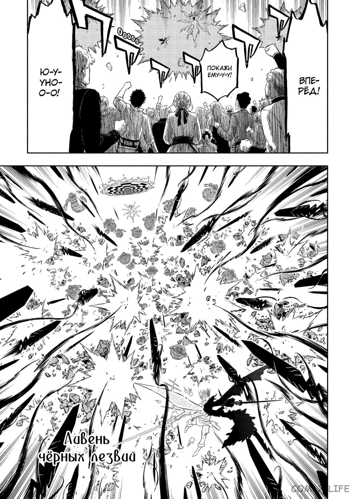 Read Чёрный Клевер Manga Online