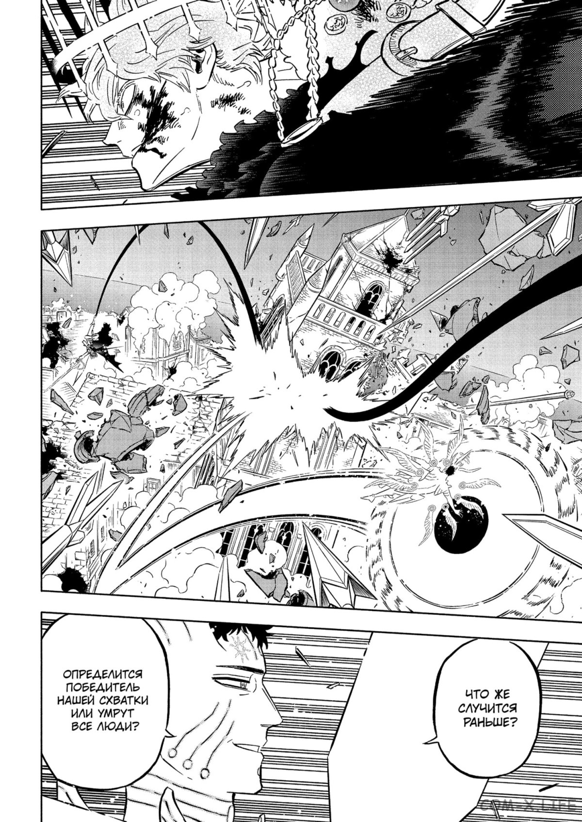 Read Чёрный Клевер Manga Online