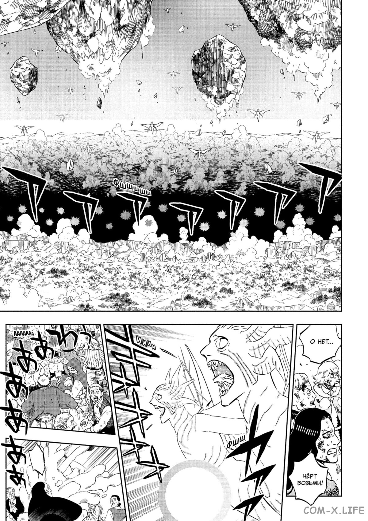 Read Чёрный Клевер Manga Online