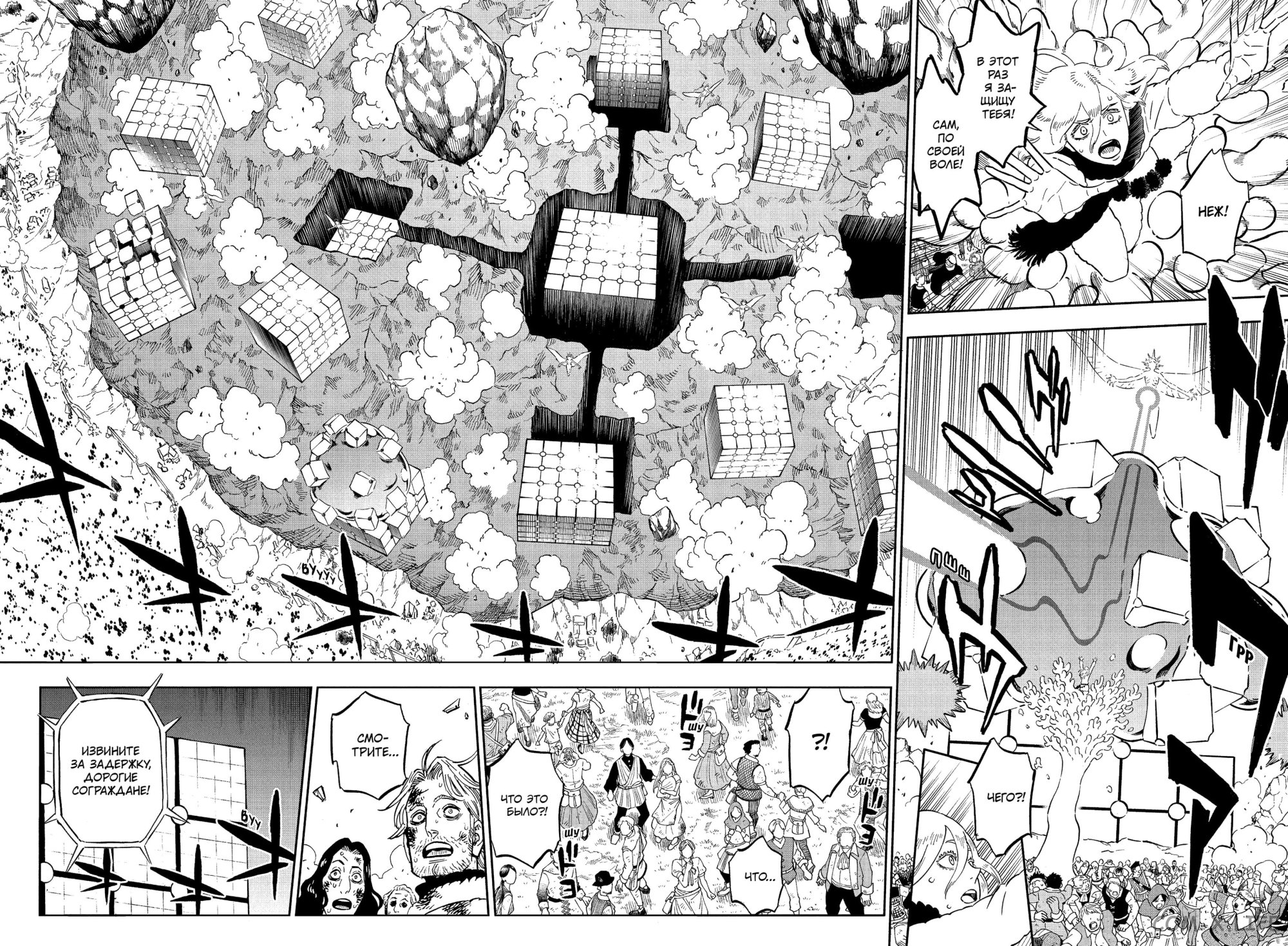 Read Чёрный Клевер Manga Online