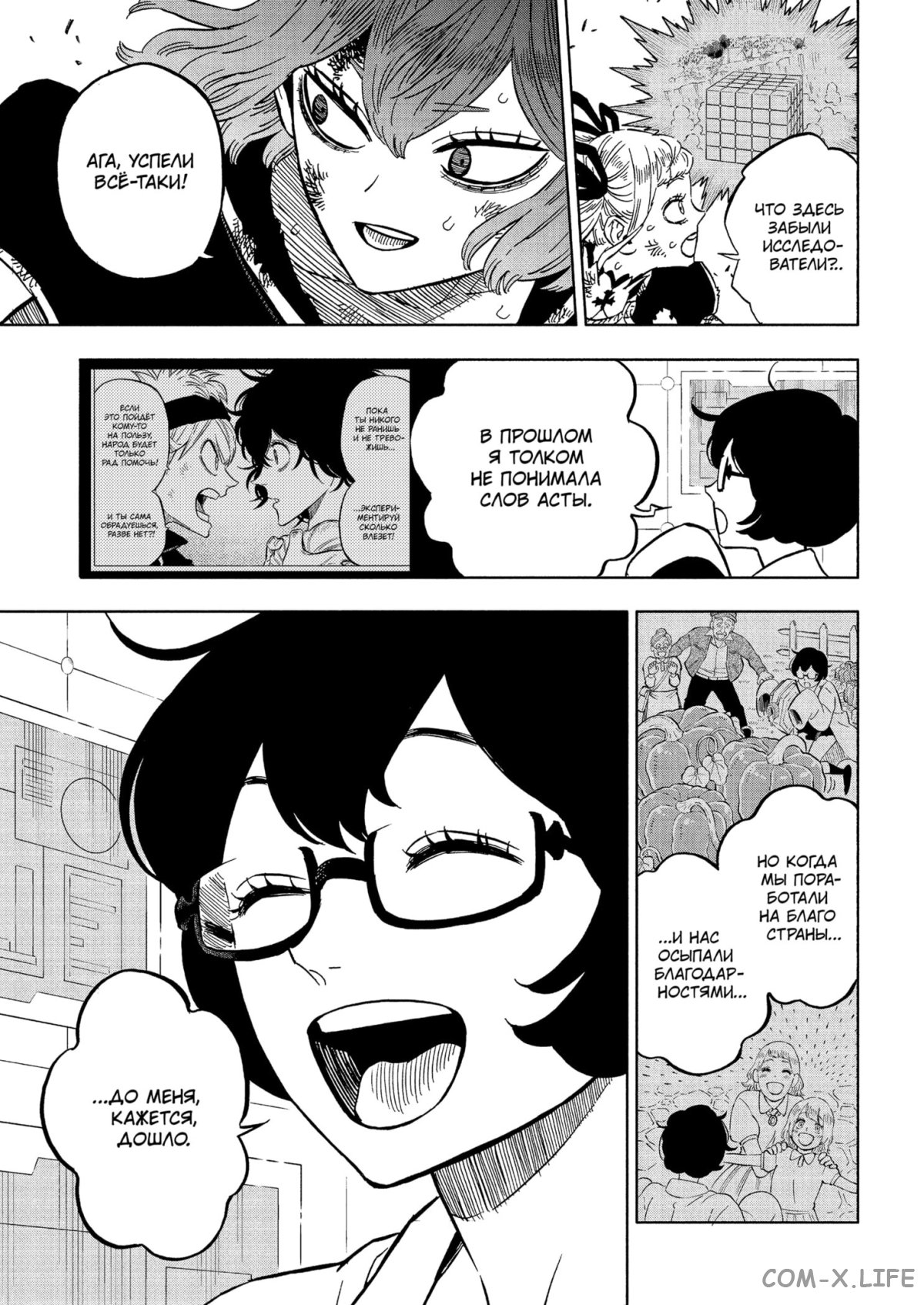 Read Чёрный Клевер Manga Online