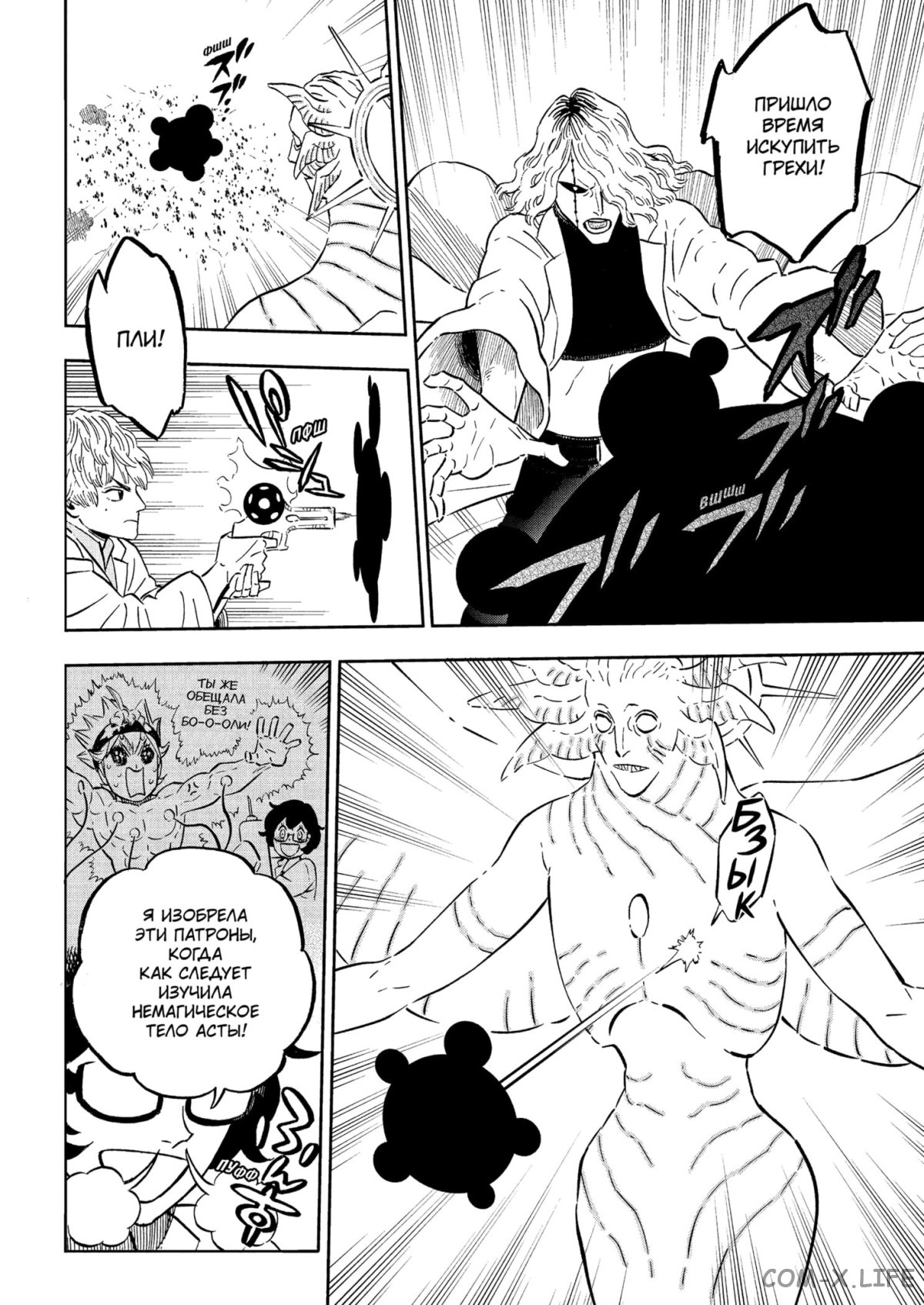 Read Чёрный Клевер Manga Online