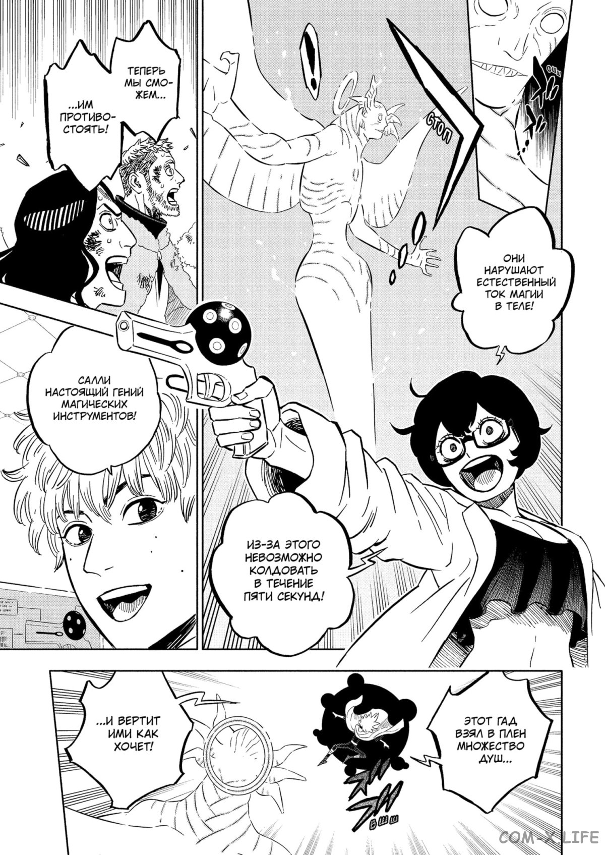 Read Чёрный Клевер Manga Online