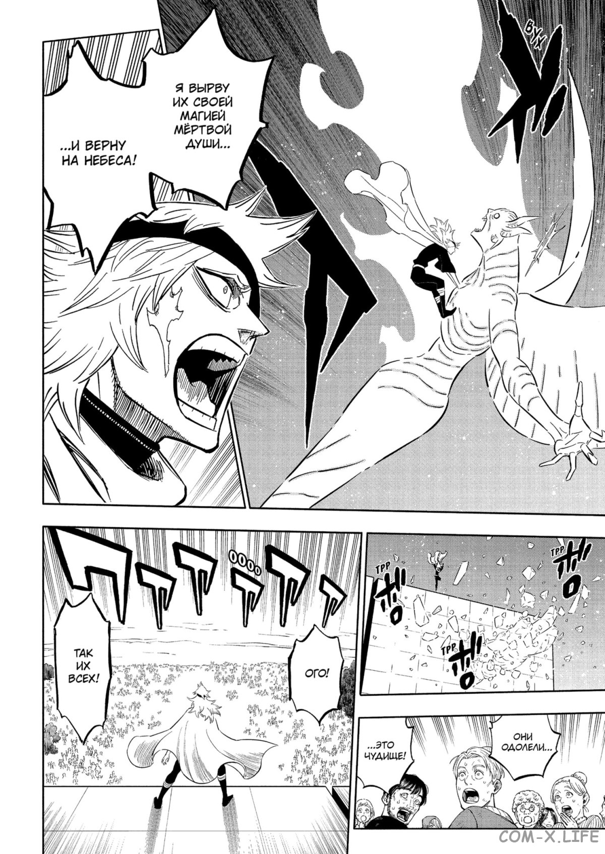 Read Чёрный Клевер Manga Online