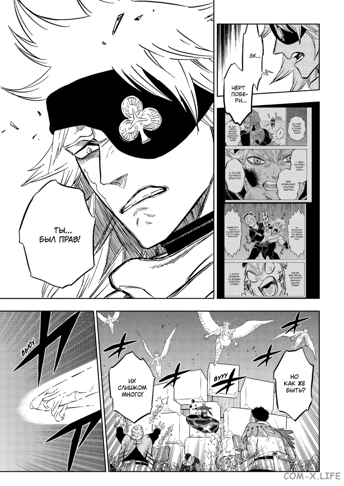 Read Чёрный Клевер Manga Online