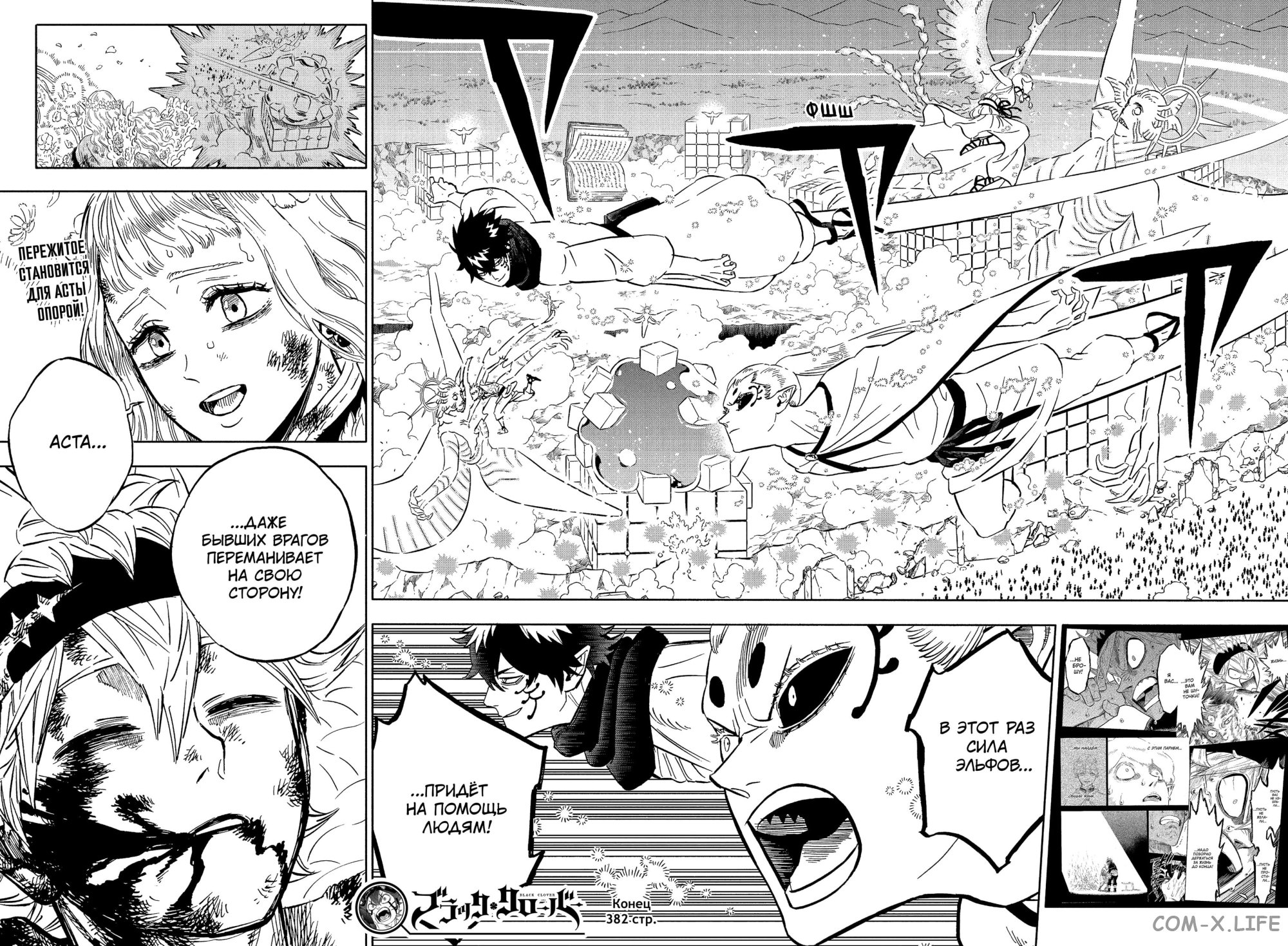 Read Чёрный Клевер Manga Online