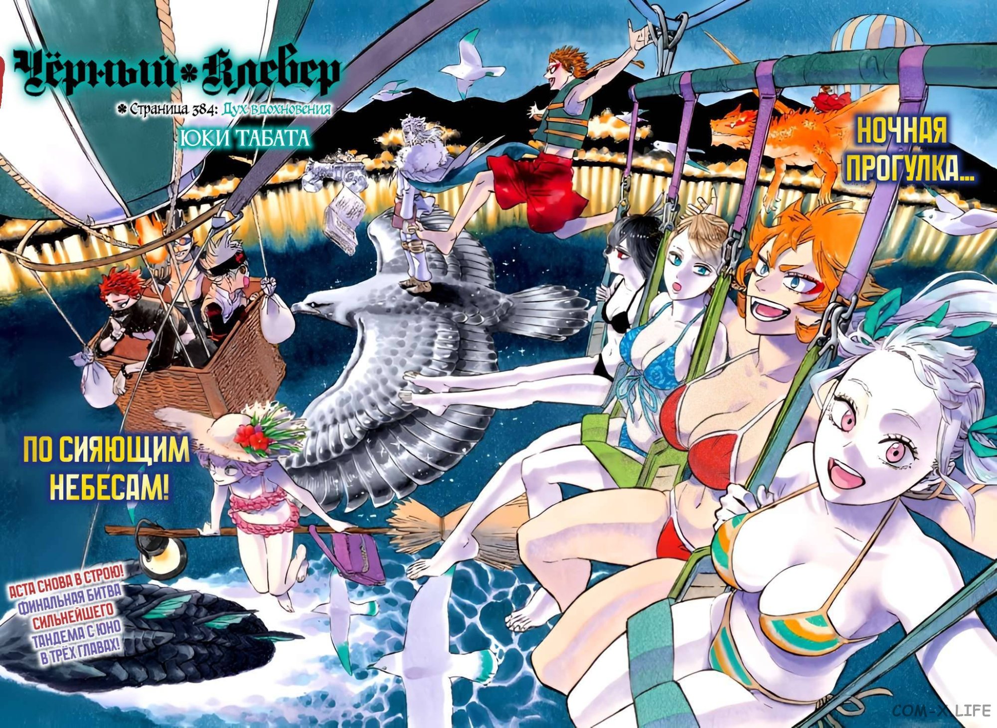 Read Чёрный Клевер Manga Online