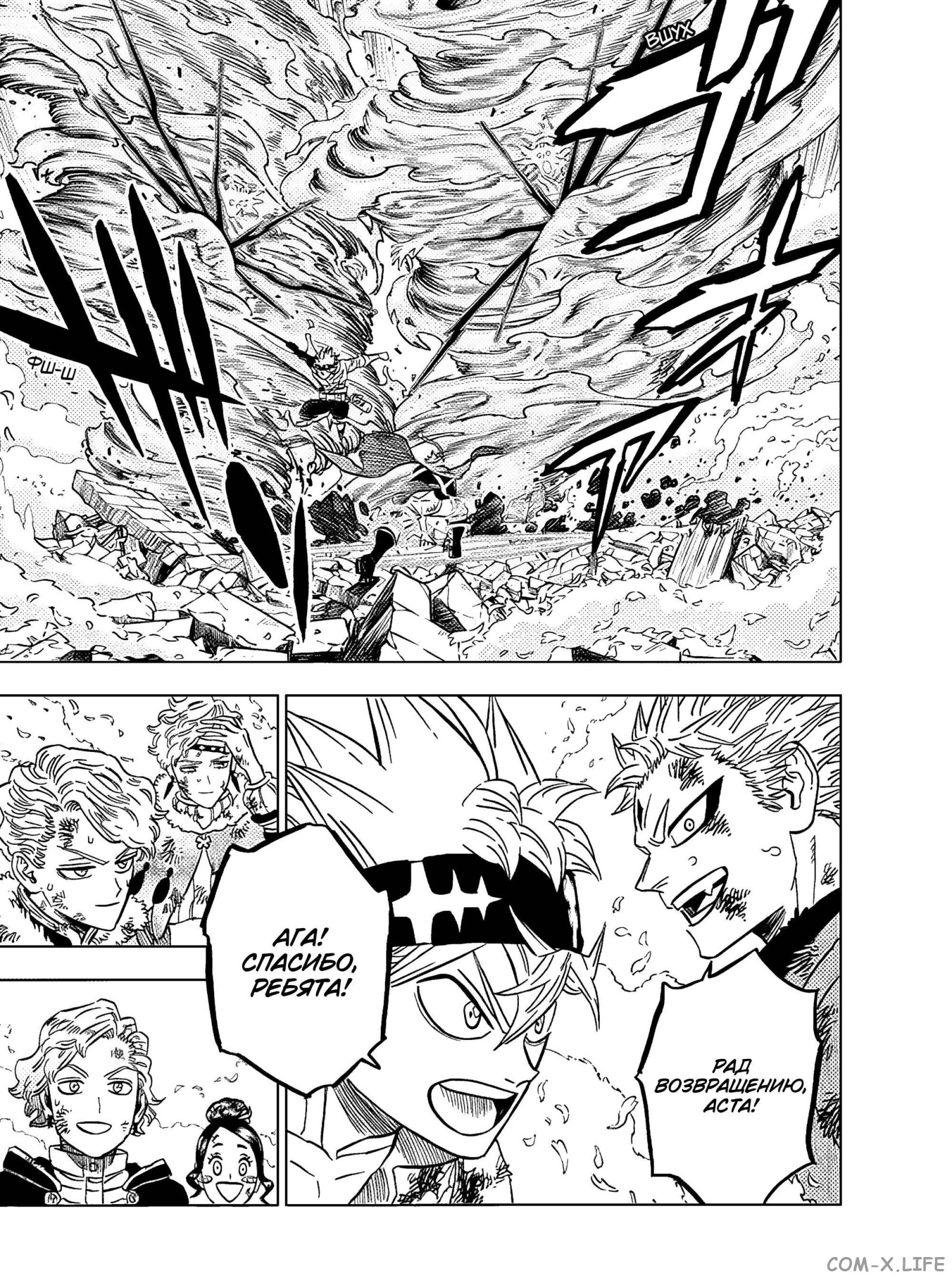 Read Чёрный Клевер Manga Online