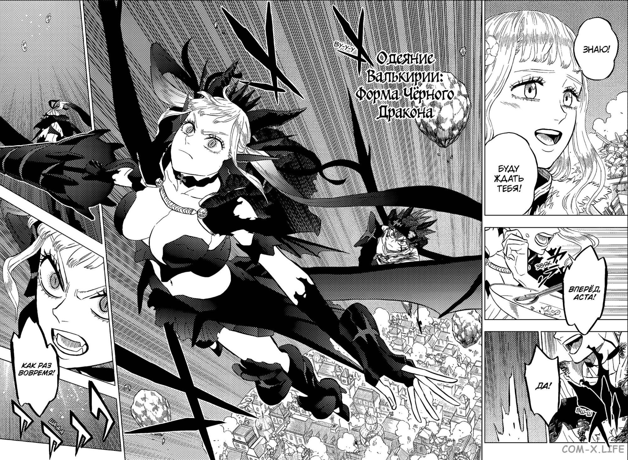 Read Чёрный Клевер Manga Online