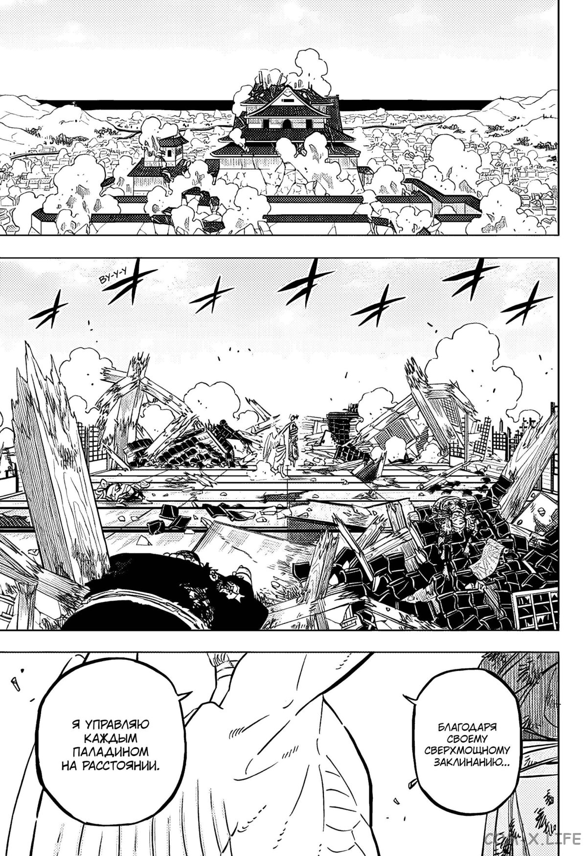 Read Чёрный Клевер Manga Online