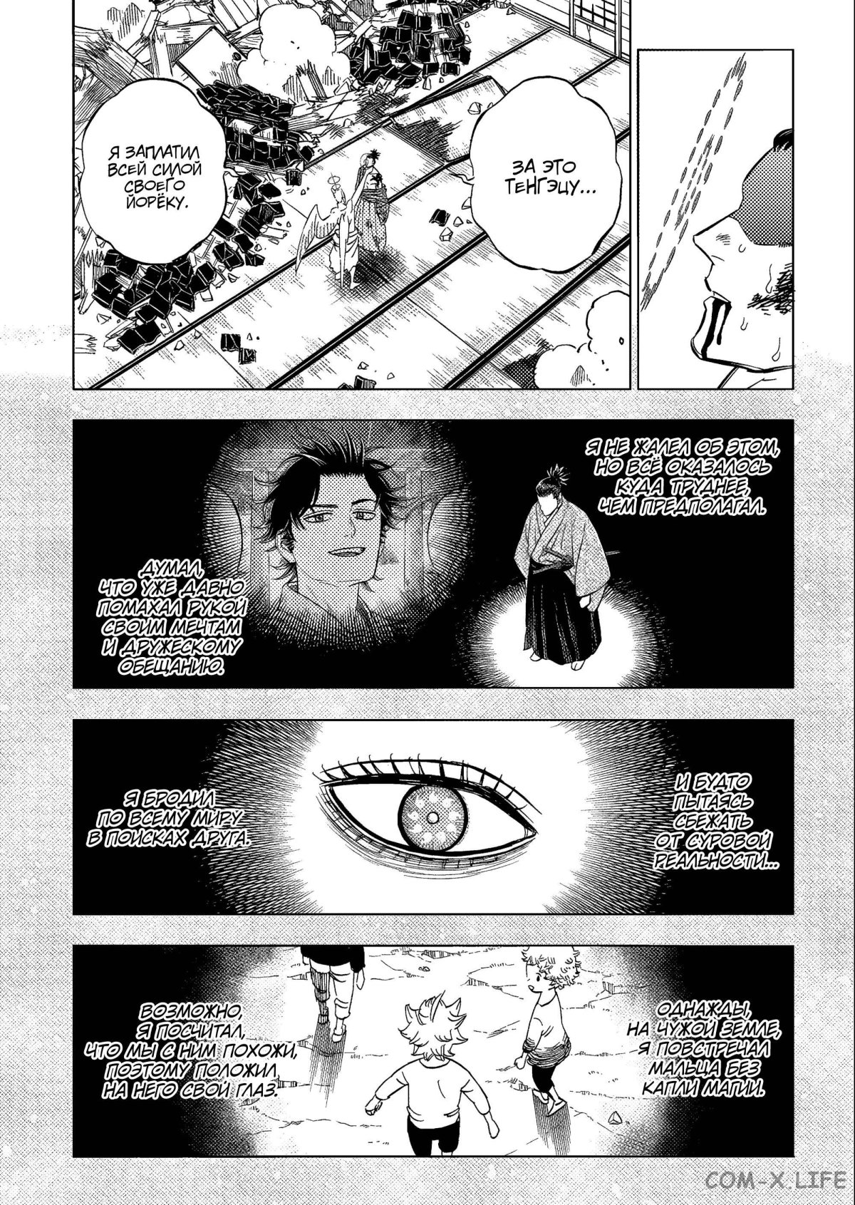 Read Чёрный Клевер Manga Online