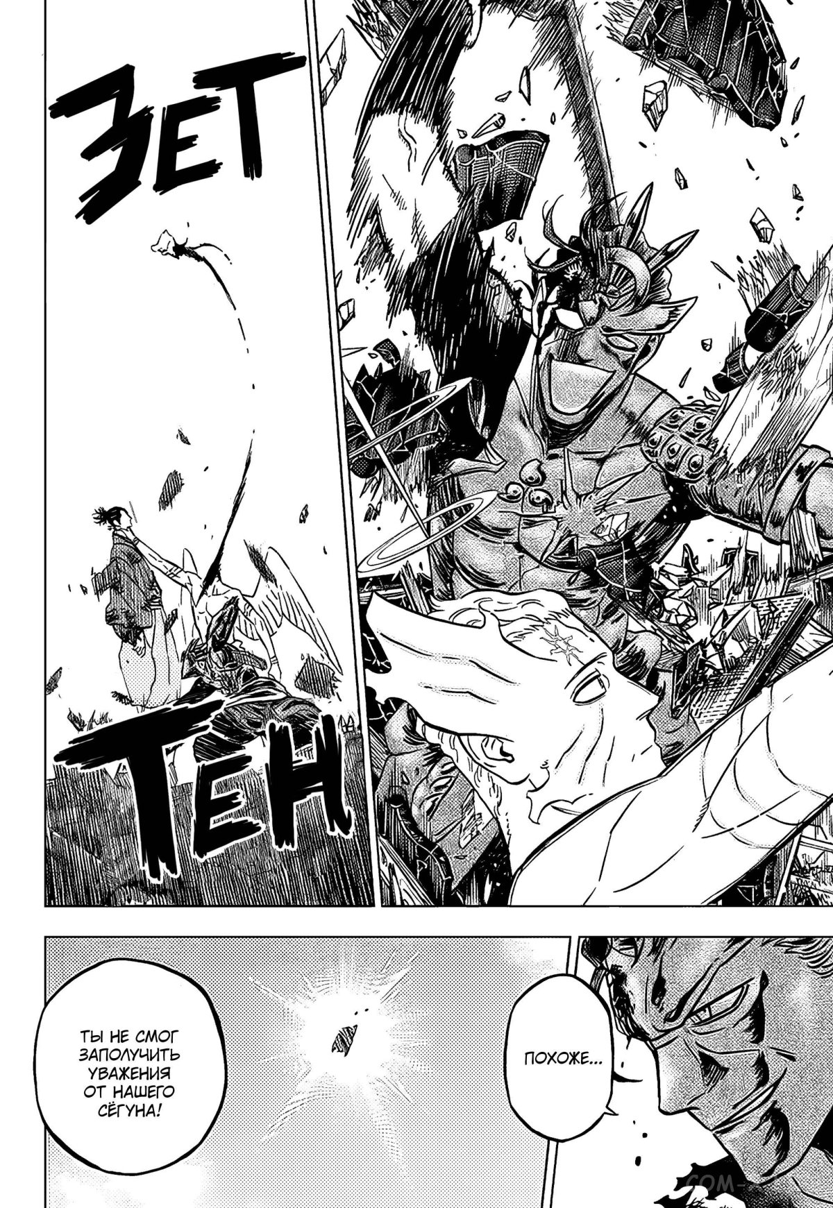 Read Чёрный Клевер Manga Online