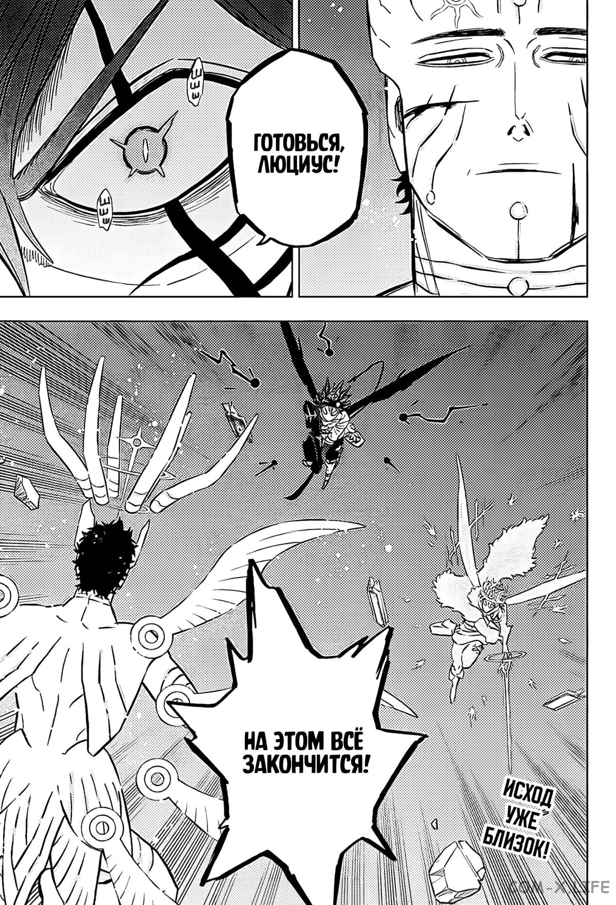 Read Чёрный Клевер Manga Online