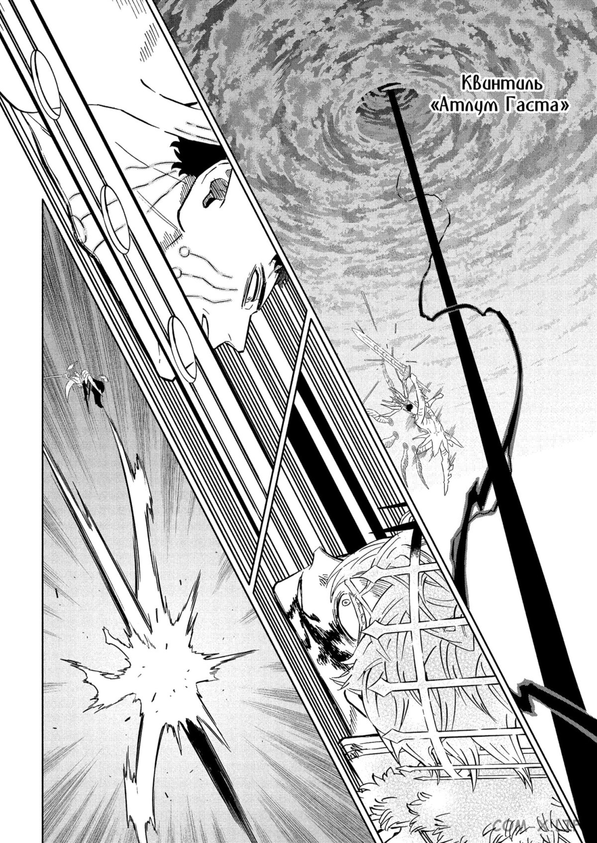 Read Чёрный Клевер Manga Online