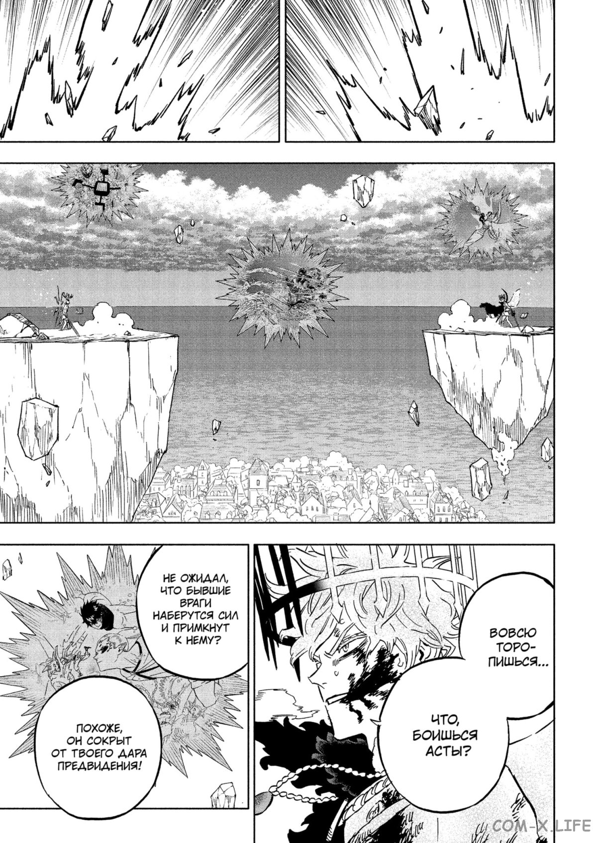 Read Чёрный Клевер Manga Online